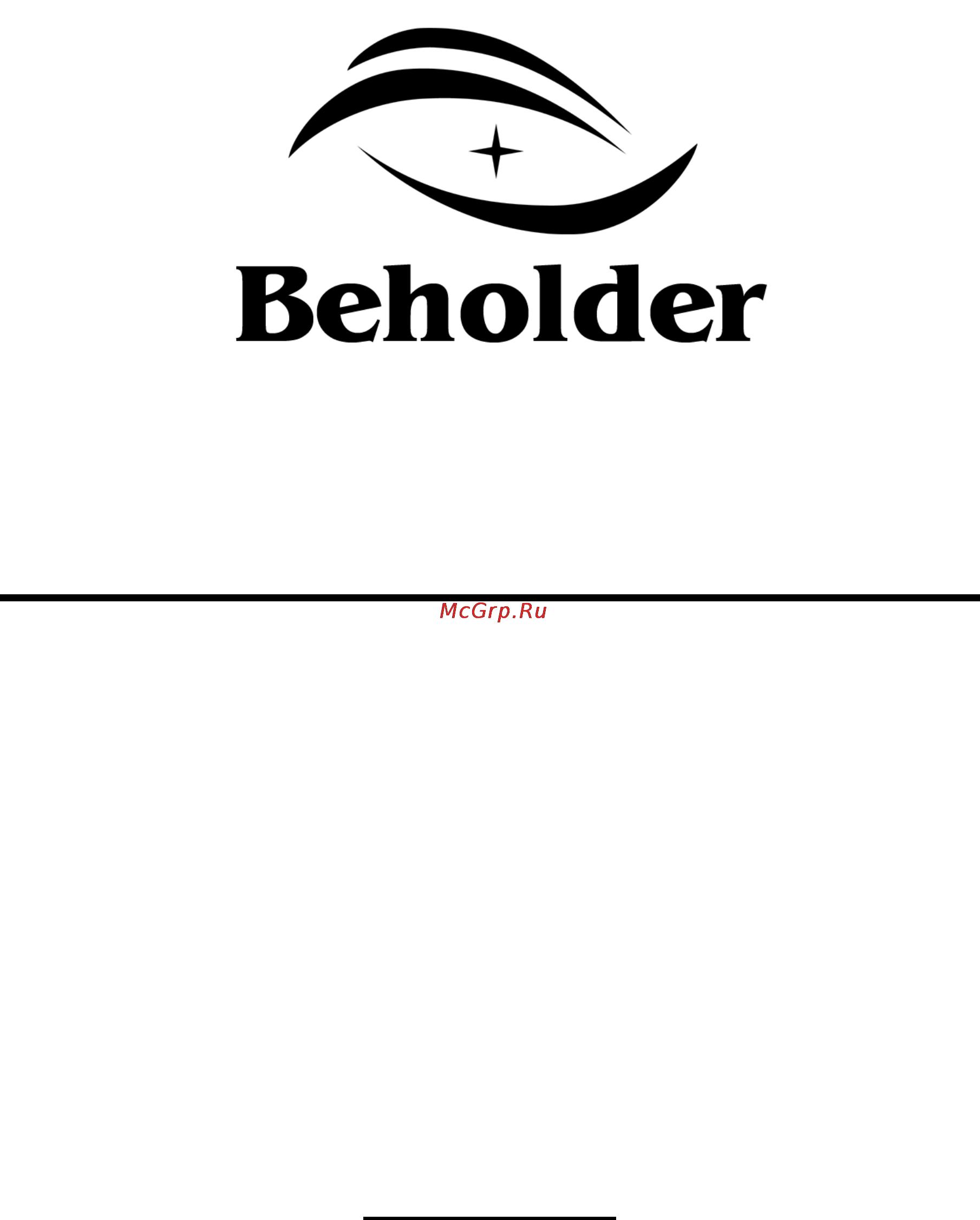 Beholder BETAB 1042 Инструкция по эксплуатации онлайн