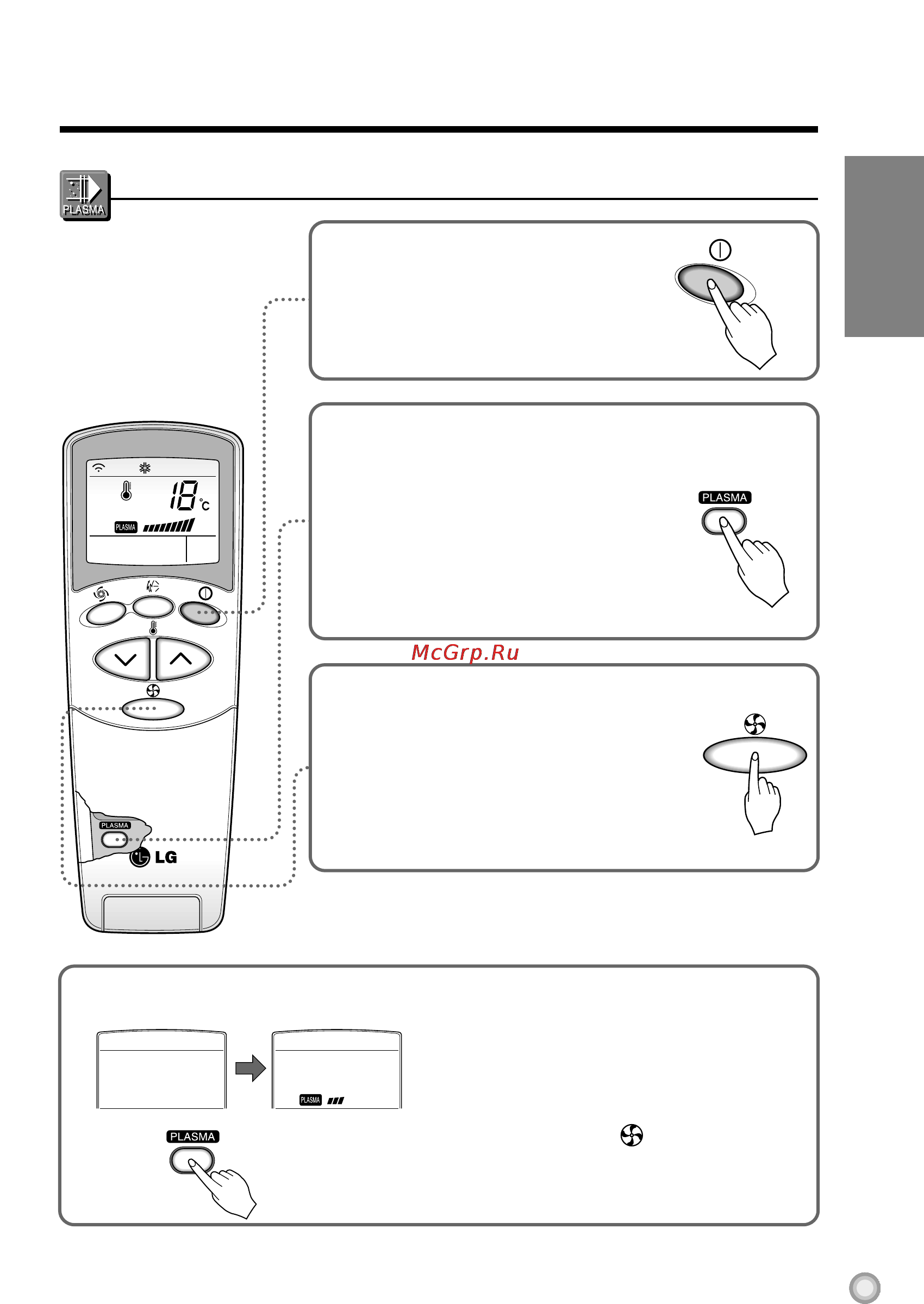 LG S09LH SQ0 [11/21] Plasma purification operation optional