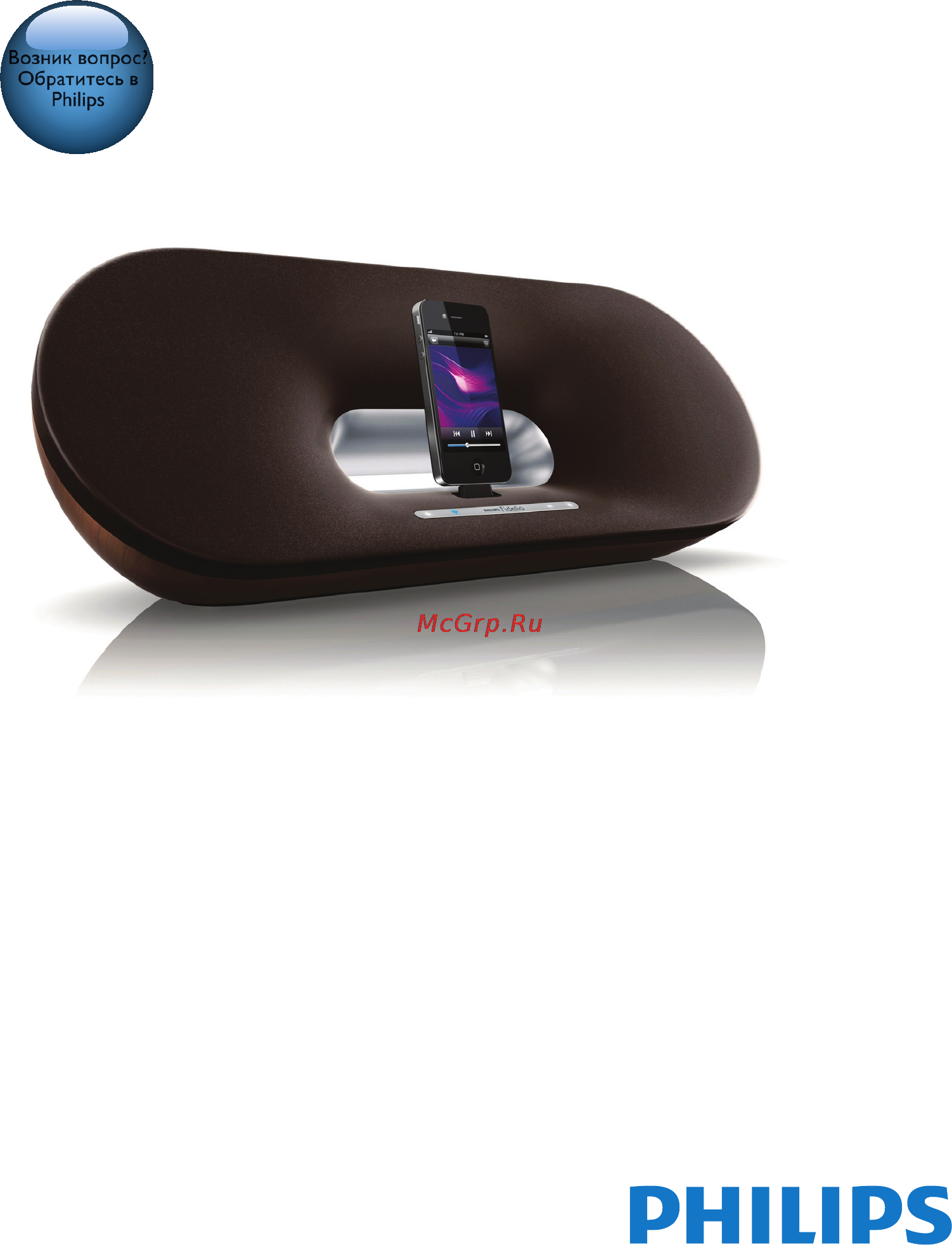 Philips DS9100W/10 Инструкция по эксплуатации онлайн
