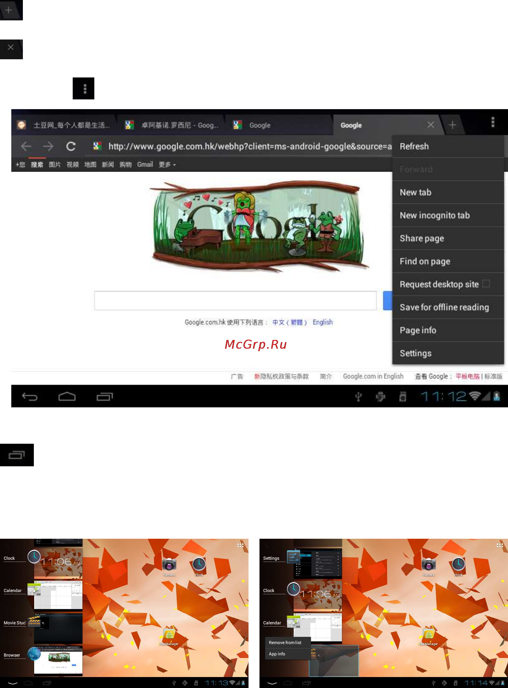 Goclever TAB A103 Инструкция по эксплуатации онлайн [10/37] 95280