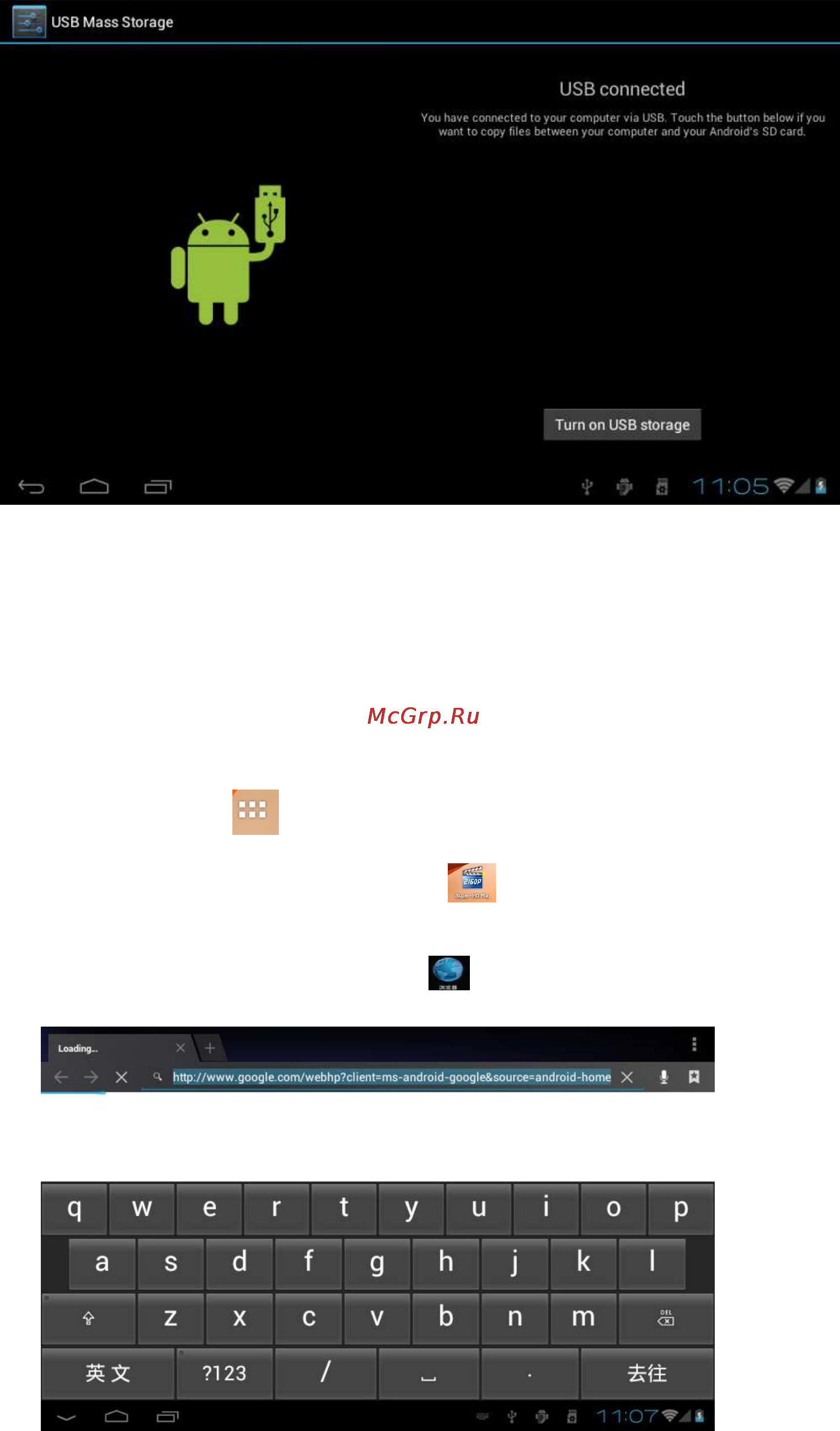 Goclever TAB A103 [9/37] Applications