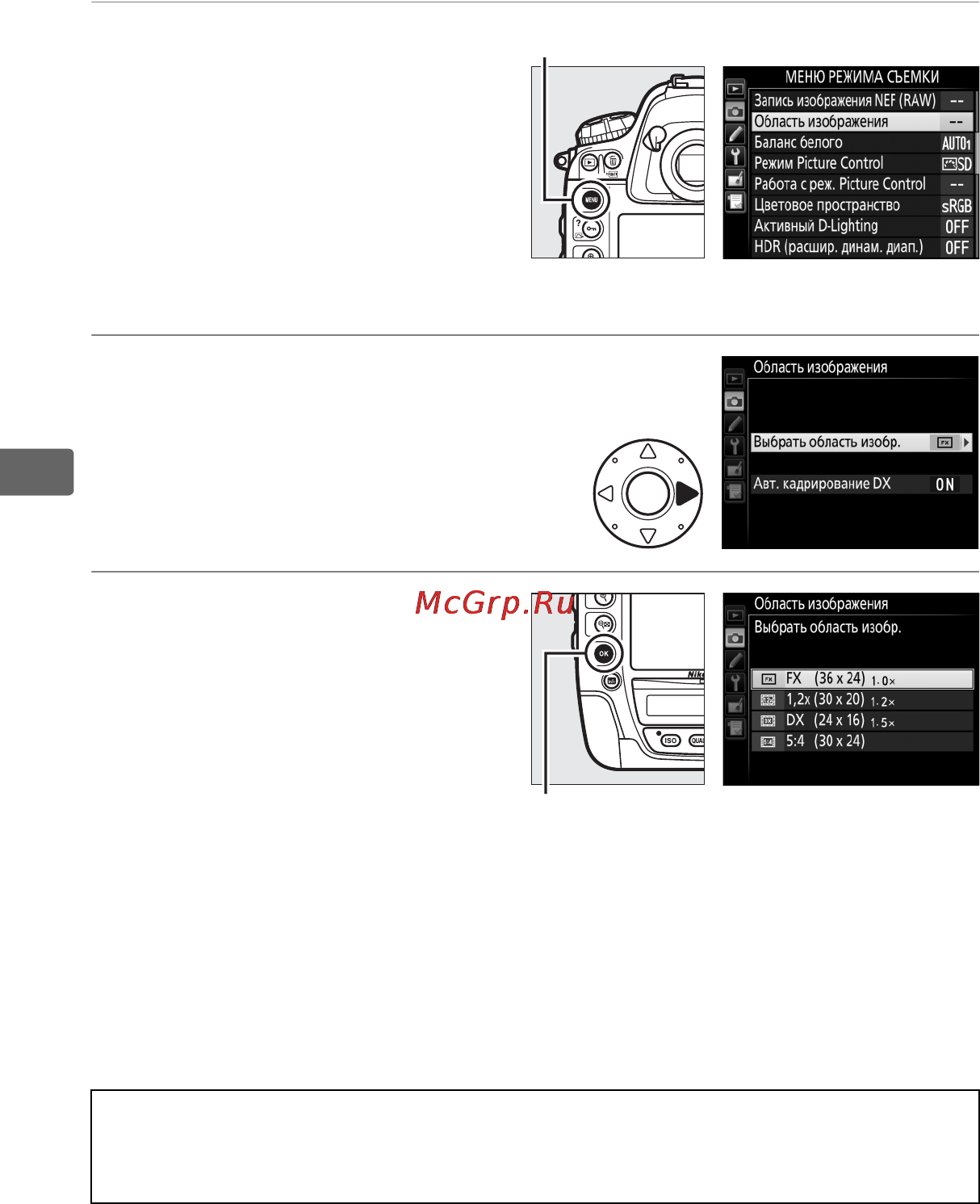 Nikon D4S Body Black [110/500] Выберите выбрать область