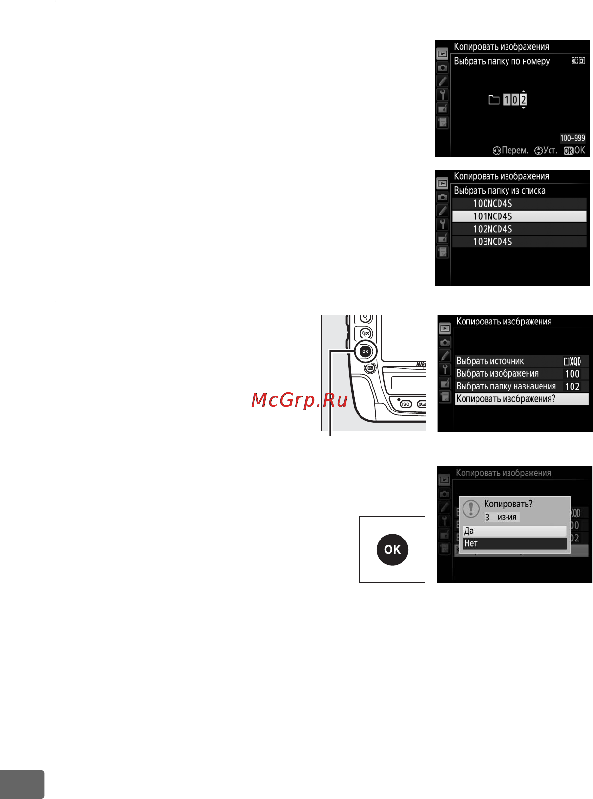 Nikon D4S Body Black [316/500] Выберите папку назначения