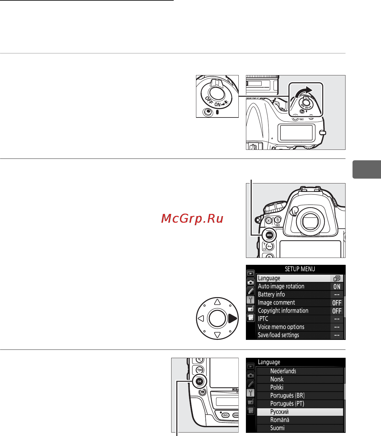 Nikon D4S Body Black [51/500] Основные настройки