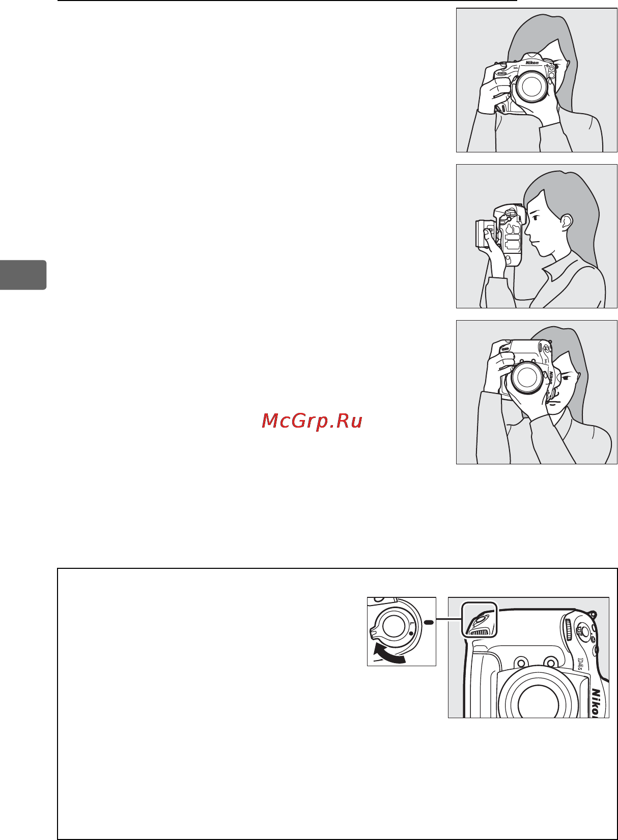 Nikon D4S Body Black [64/500] Подготовьте фотокамеру к работе