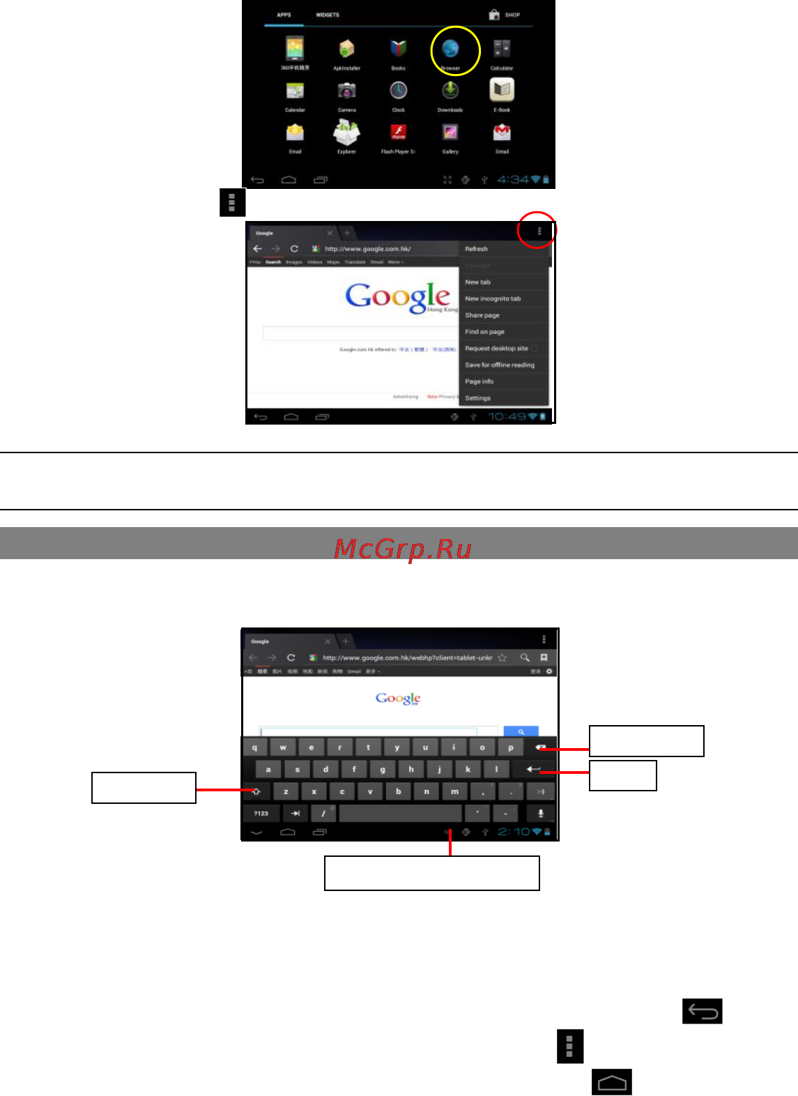 Goclever TERRA 70 [13/50] Using the virtual keyboard