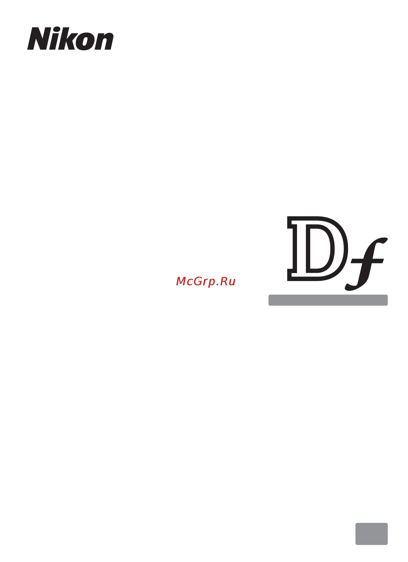 Nikon Df Silver KIT+ AF-S 50mm f/1.8 Инструкция по эксплуатации онлайн
