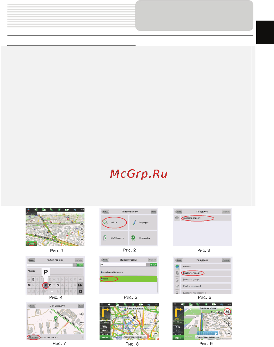 Prestigio 7777 [13/18] Автороутинг