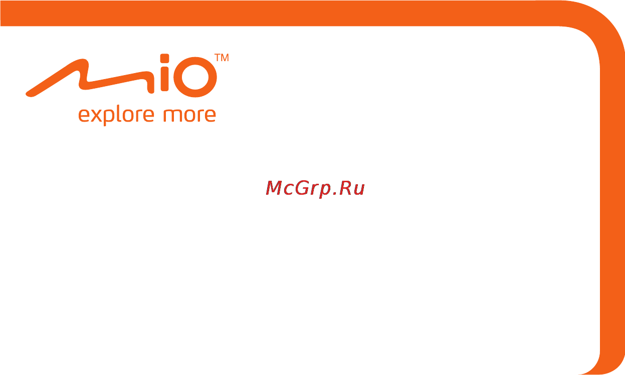 Mio MiVue M300 Инструкция по эксплуатации онлайн