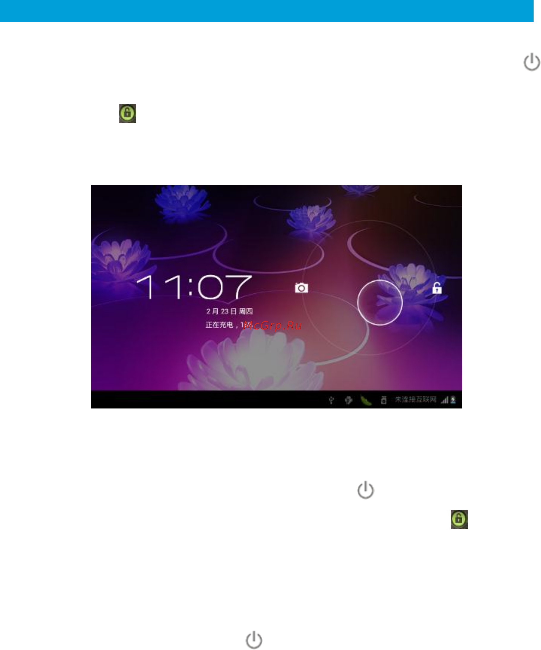 Goclever TAB R105BK [4/14] Запуск устройства