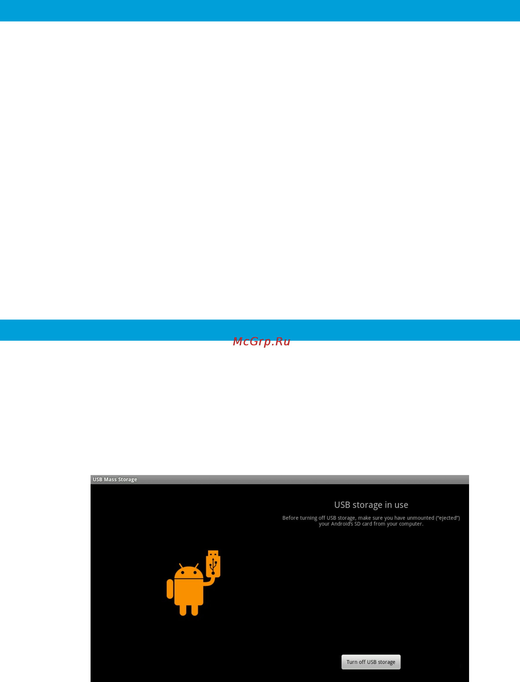 Goclever TAB R105BK [5/14] Аккумулятор и зарядка