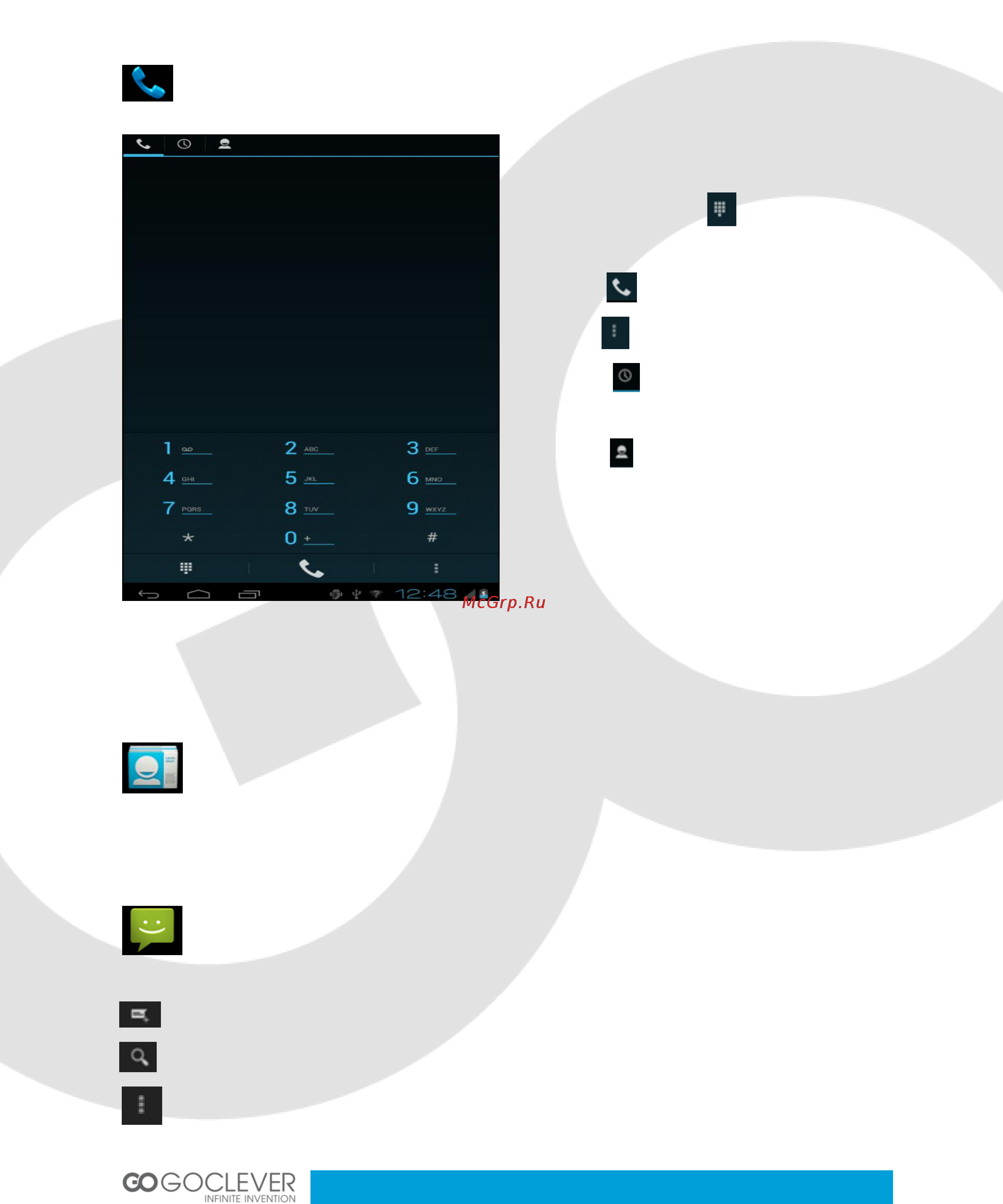 Goclever TAB M713G [11/16] Звонки