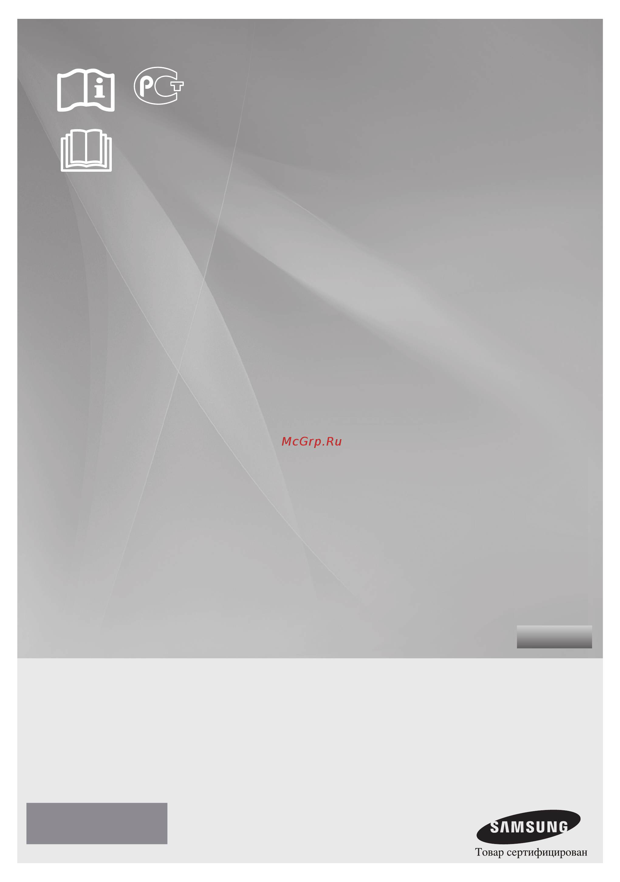 Samsung RSA1SHWP RSA1SHWP Инструкция по эксплуатации онлайн
