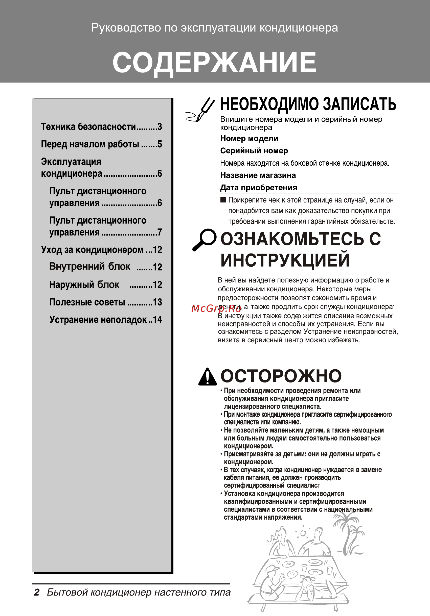 LG S07LHKM.UBA0 [16/32] Содержание