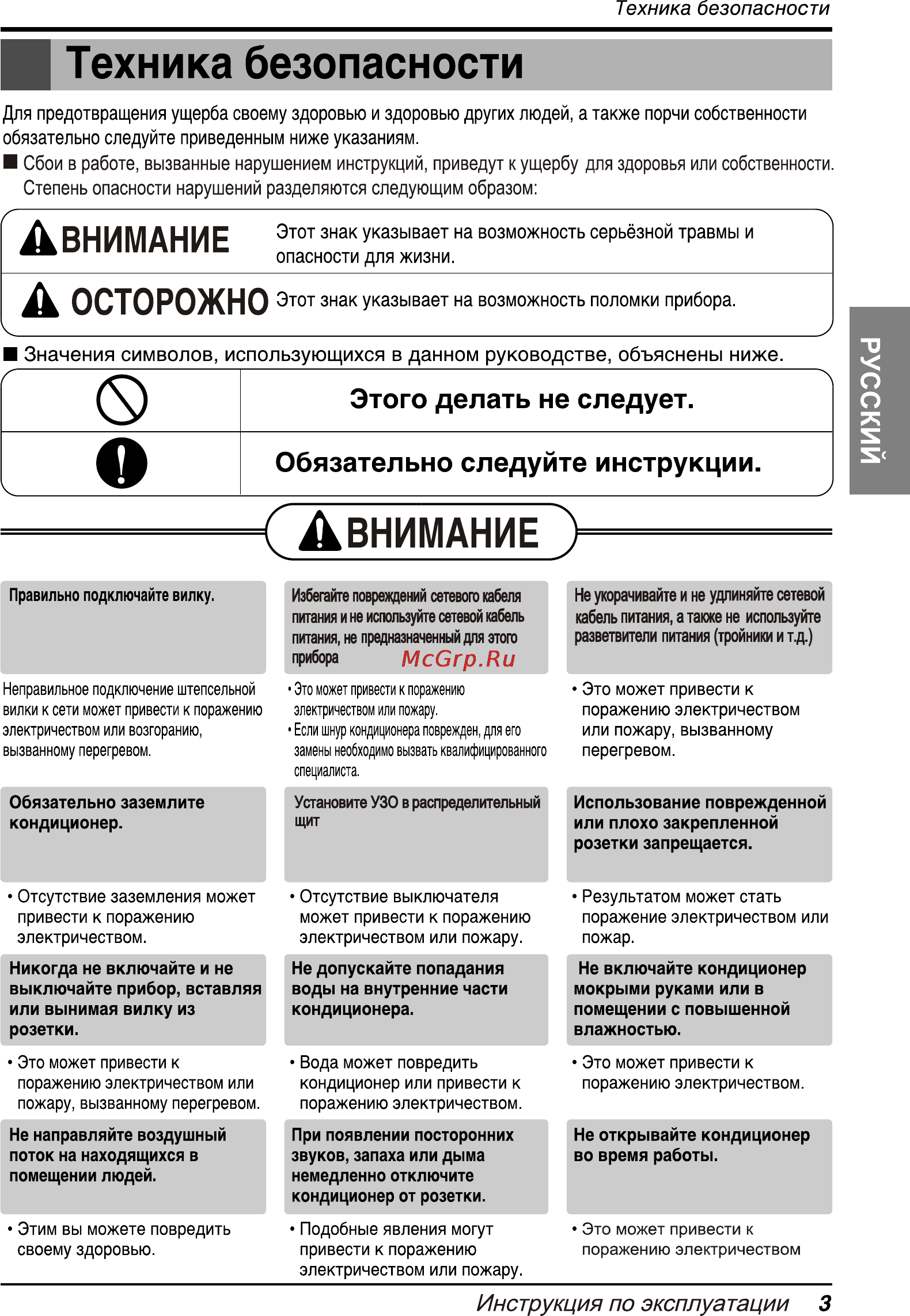 LG S07LHKM.UBA0 [17/32] Инструкция по эксплуатации 3