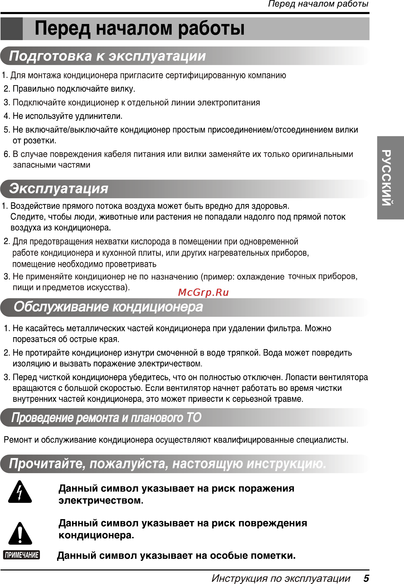 LG S07LHKM.UBA0 [19/32] Обслуживание кондиционера