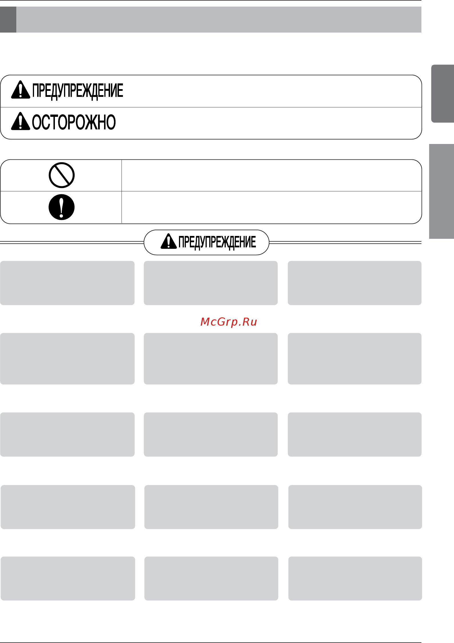 LG S07LHQ [3/21] Значения символов используемых в настоящем руководстве приведены ниже