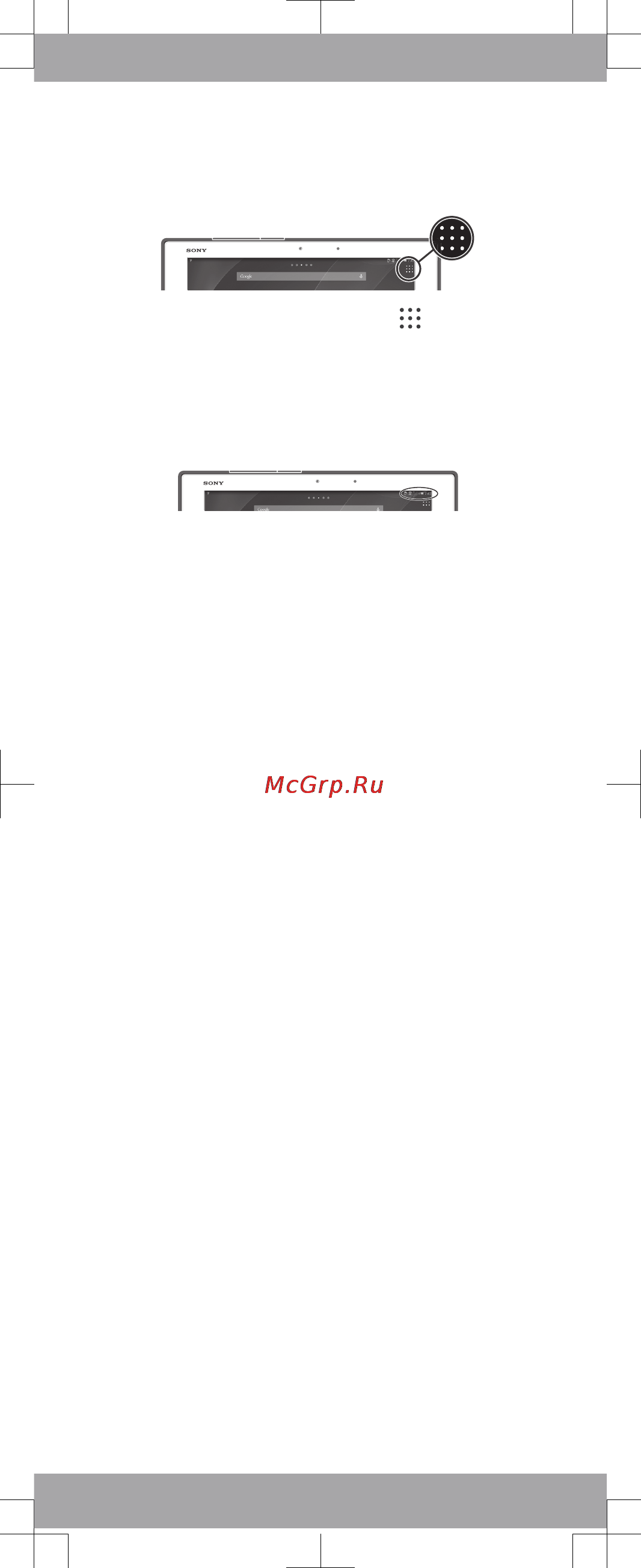Sony SGP521 RU/W White [6/10] Состояния и уведомления