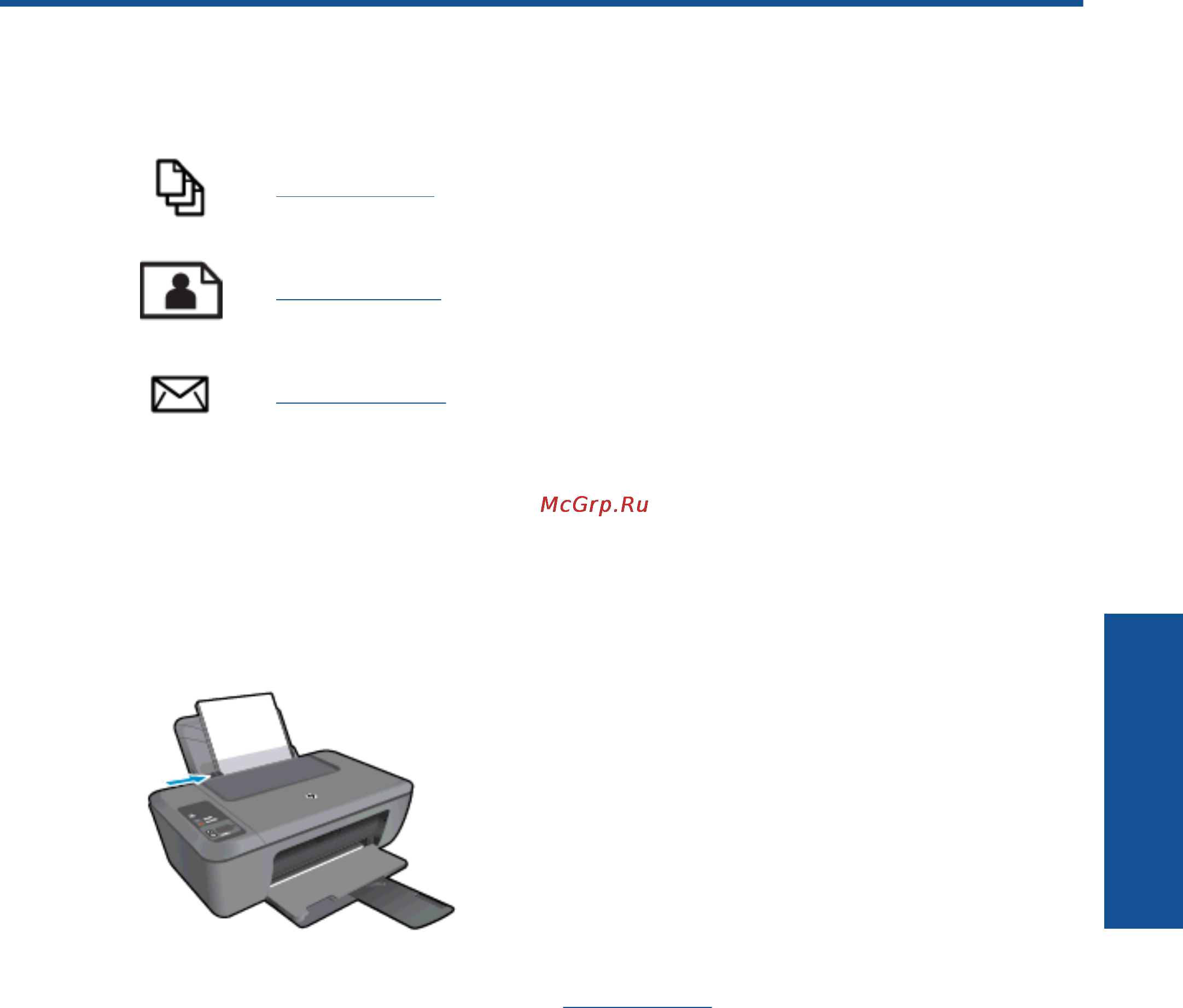HP Deskjet Ink Advantage 2520hc AiO [11/54] Печать