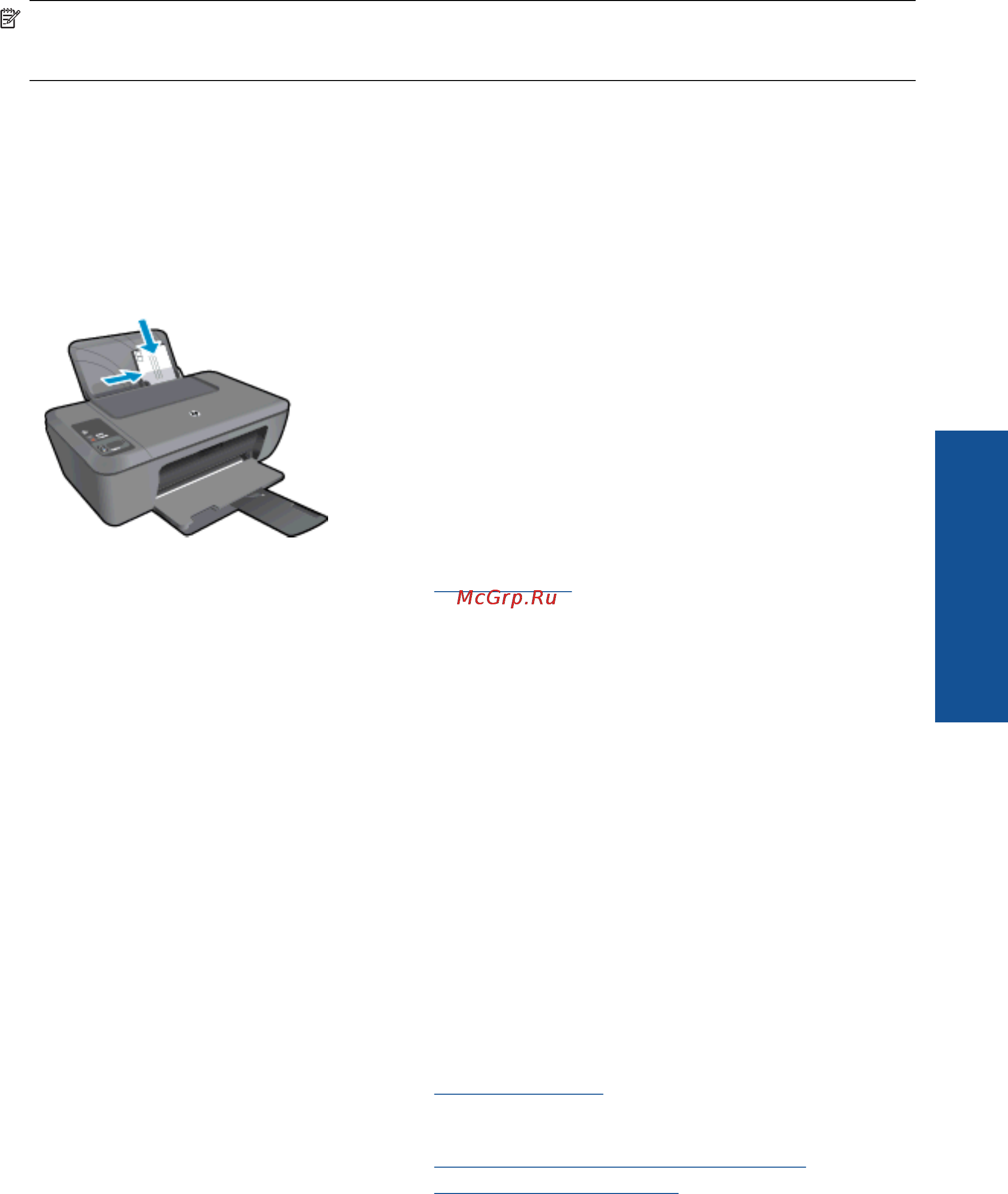 HP Deskjet Ink Advantage 2520hc AiO [13/54] Советы по успешной печати