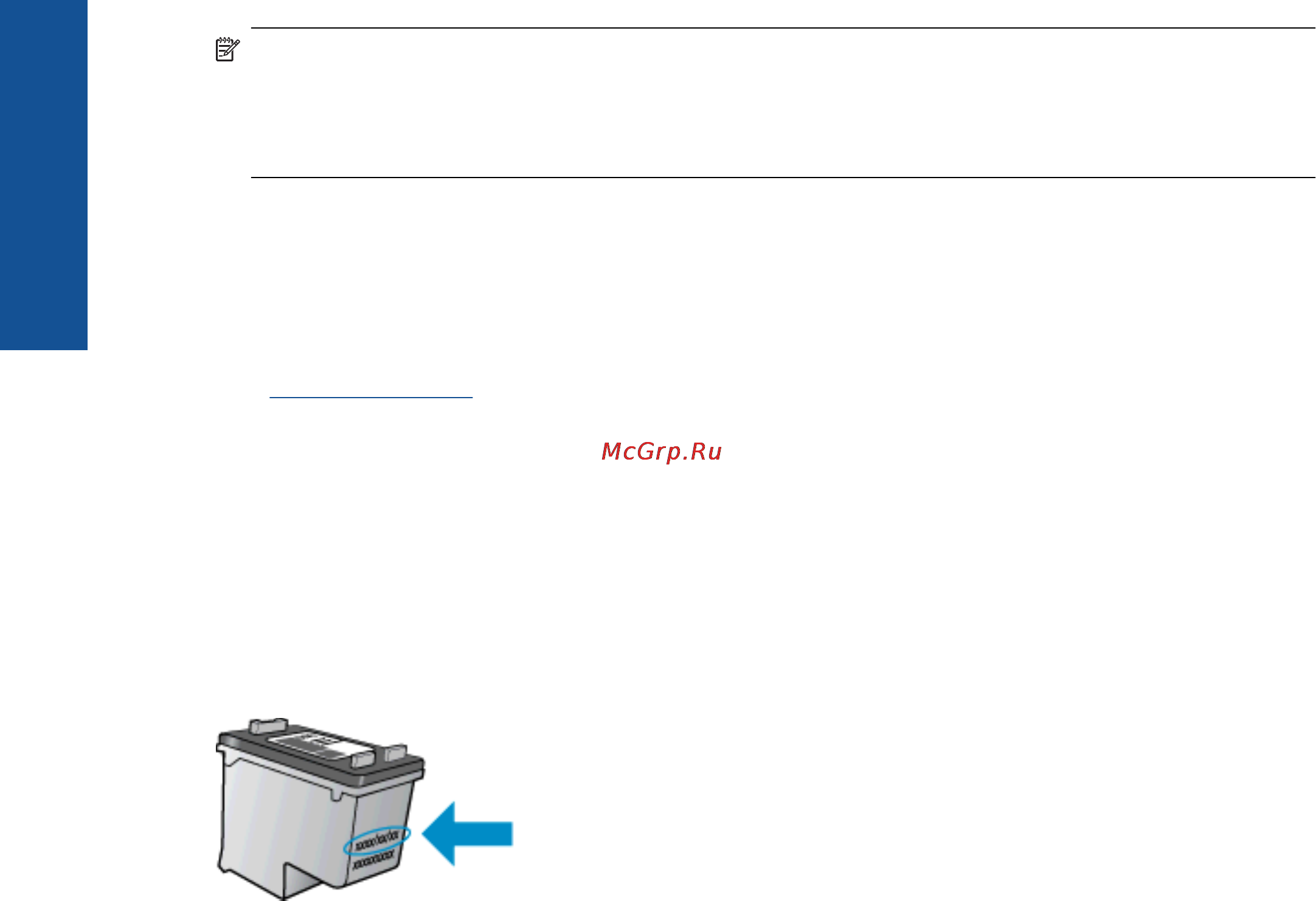 HP Deskjet Ink Advantage 2520hc AiO [30/54] Выход из режима работы с одним картриджем