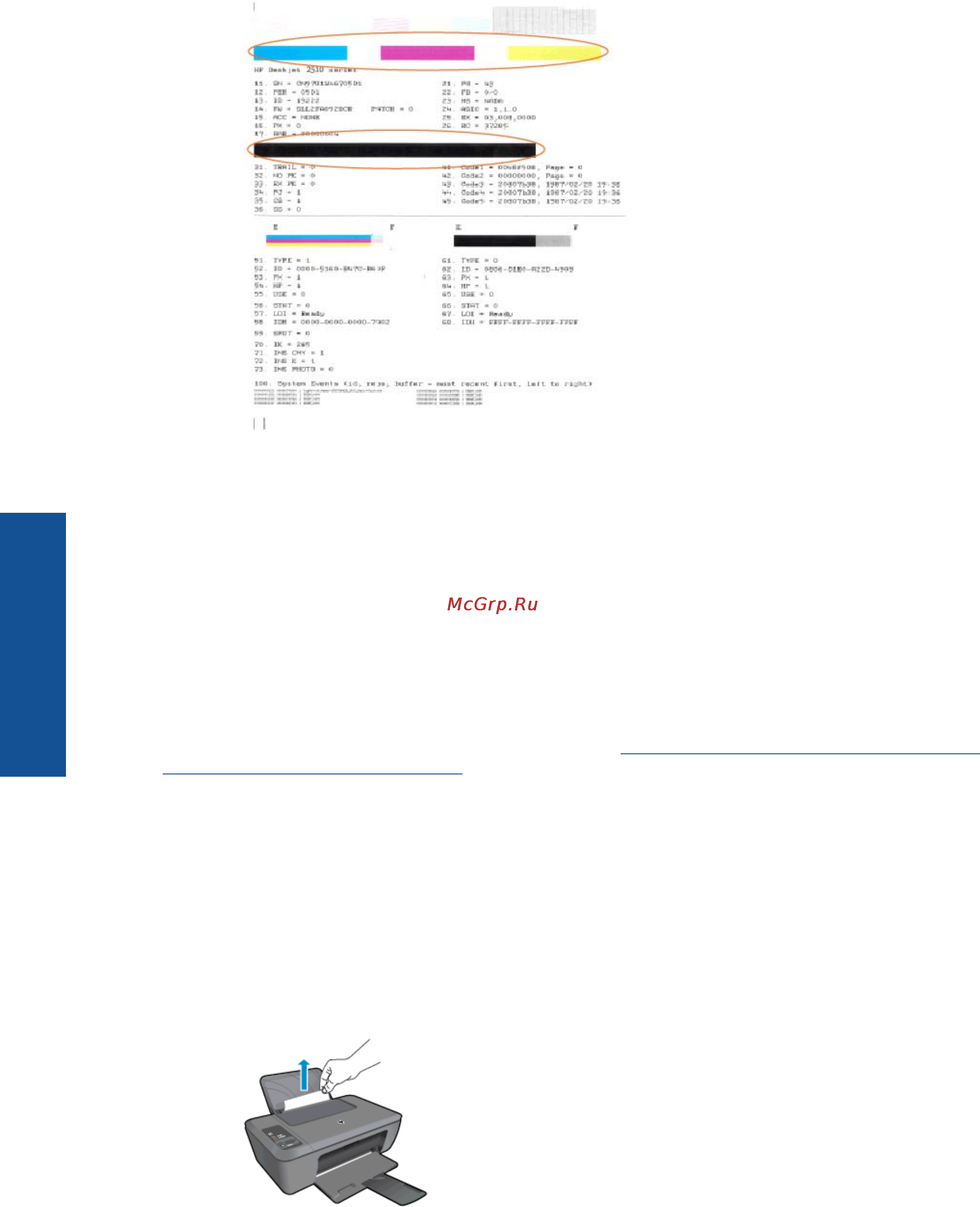 HP Deskjet Ink Advantage 2520hc AiO [34/54] Устранение замятия бумаги