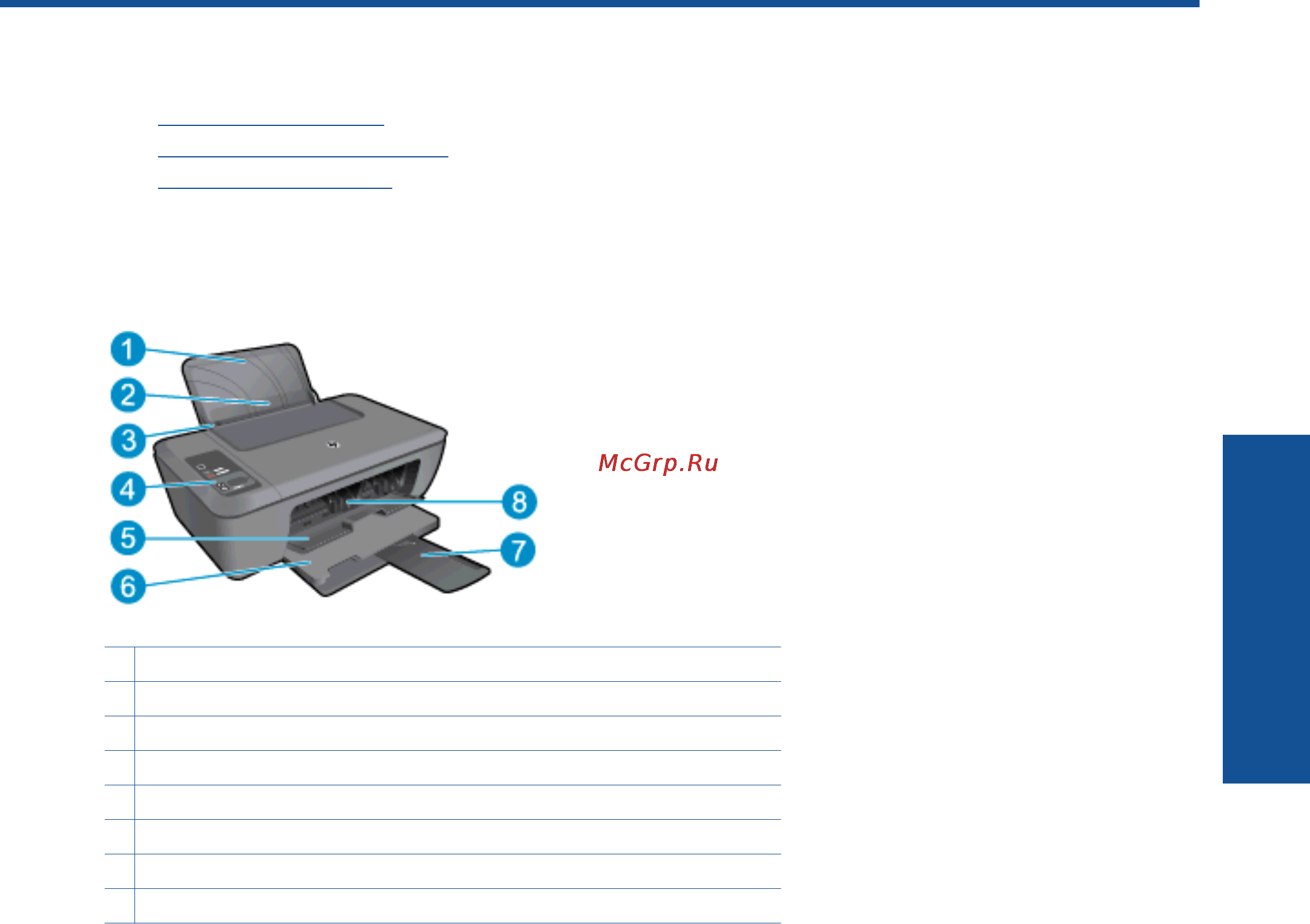 HP Deskjet Ink Advantage 2520hc AiO [7/54] Индикаторы состояния