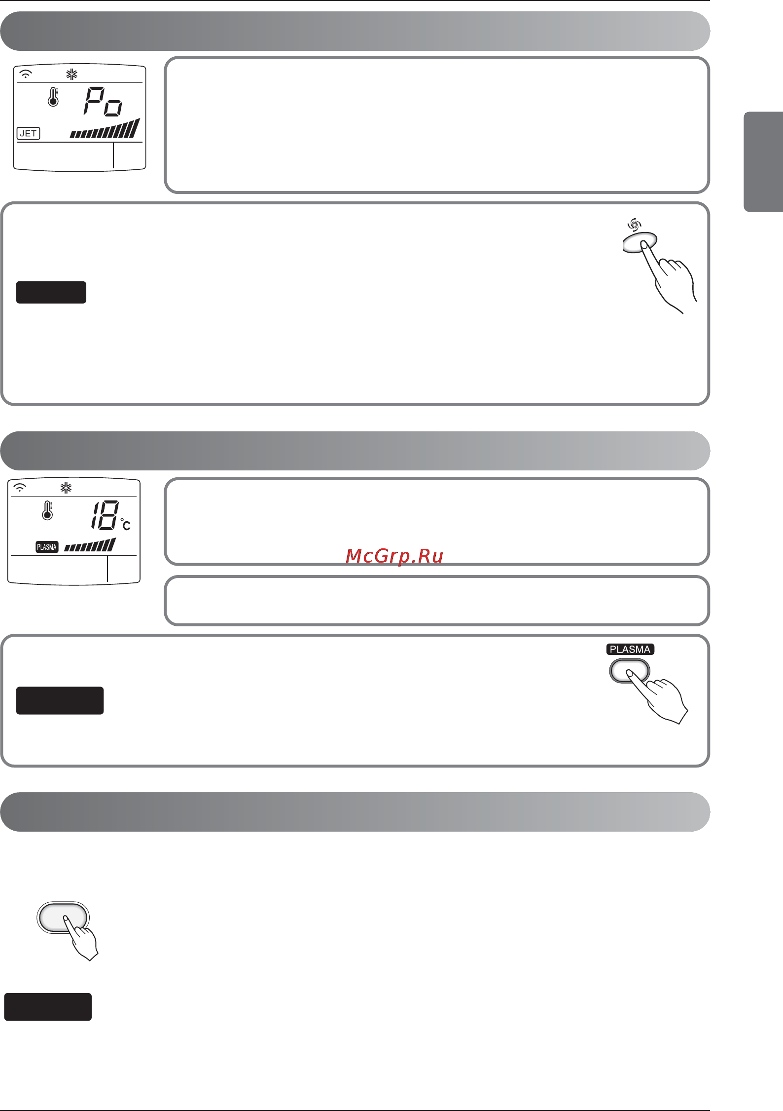 LG S09LHQ [13/21] Работа в режиме быстрого охлаждения нагрева