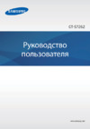 Инструкция по эксплуатации