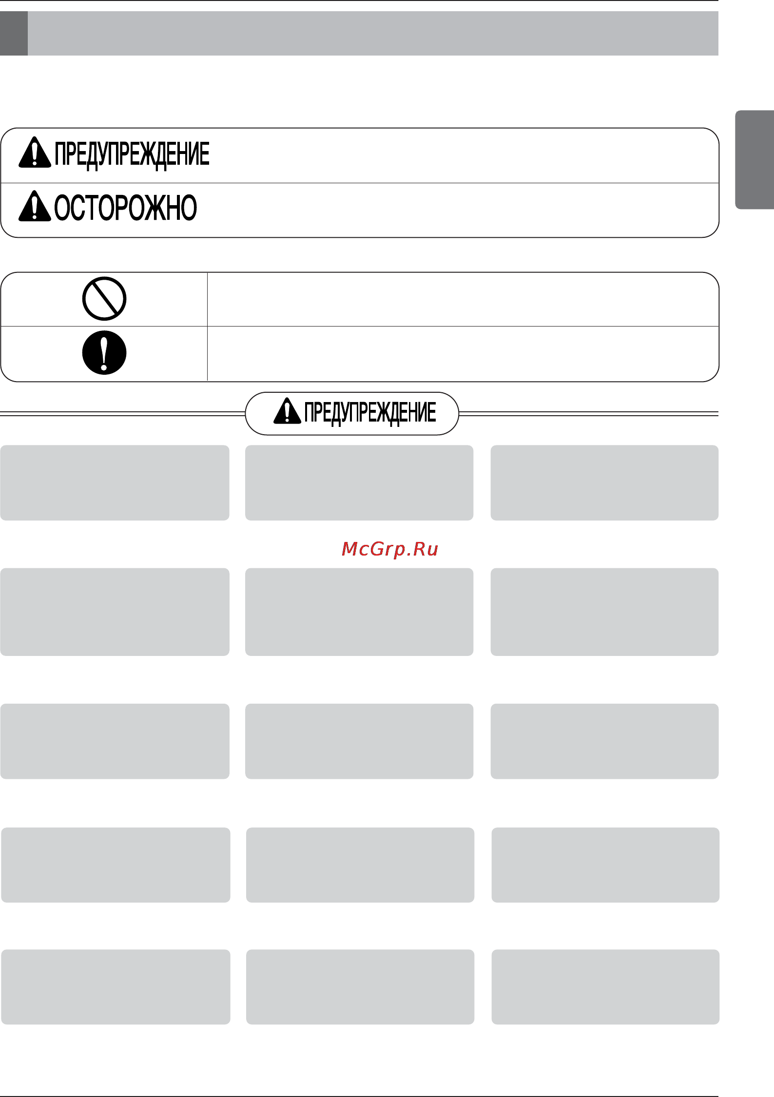 LG S12LHQ [3/21] Значения символов используемых в настоящем руководстве приведены ниже