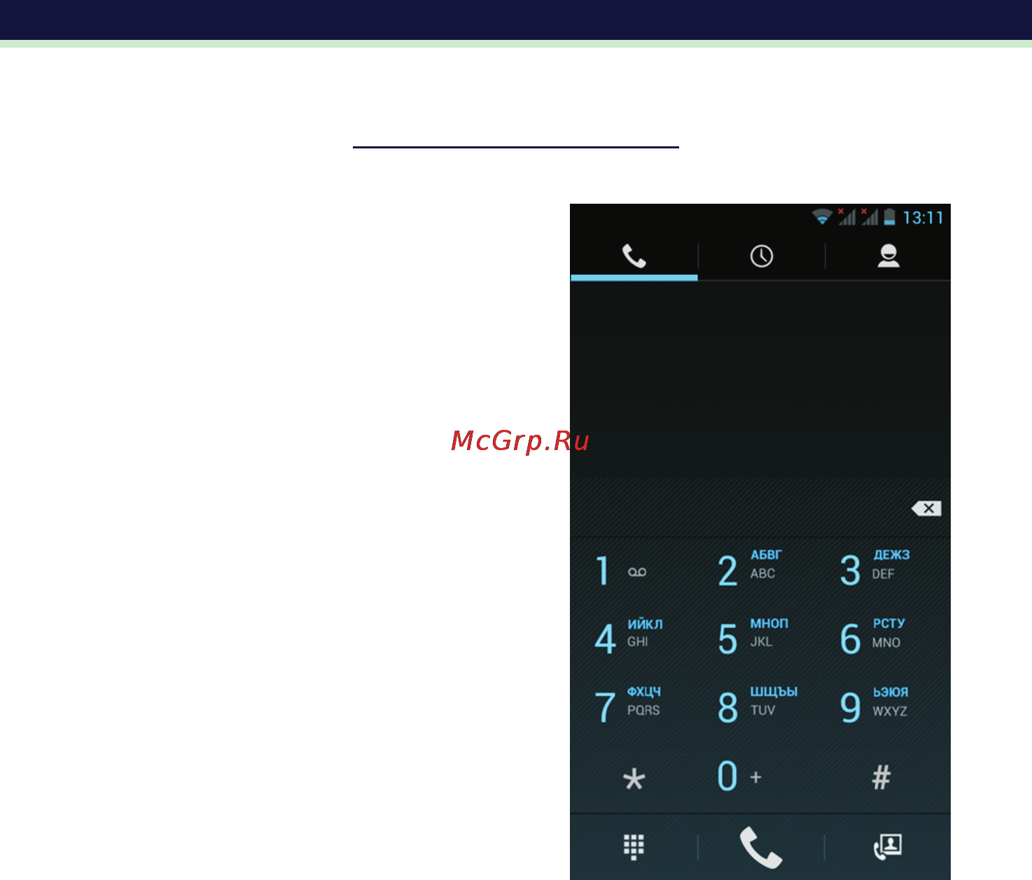 Wexler ZEN 4.7 Black [17/34] Телефонные вызовы