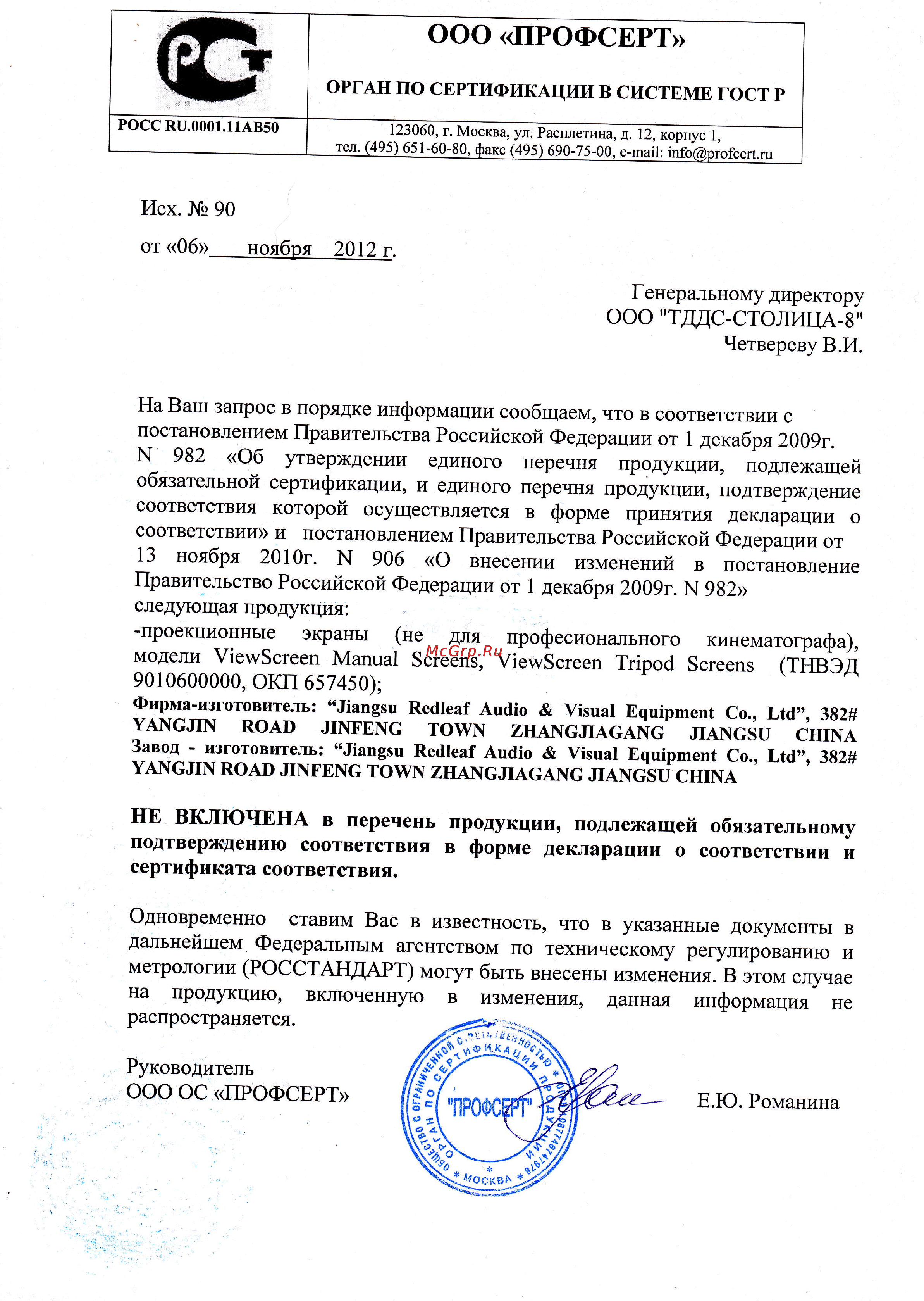 Digis DSKC-1103 Сертификат онлайн