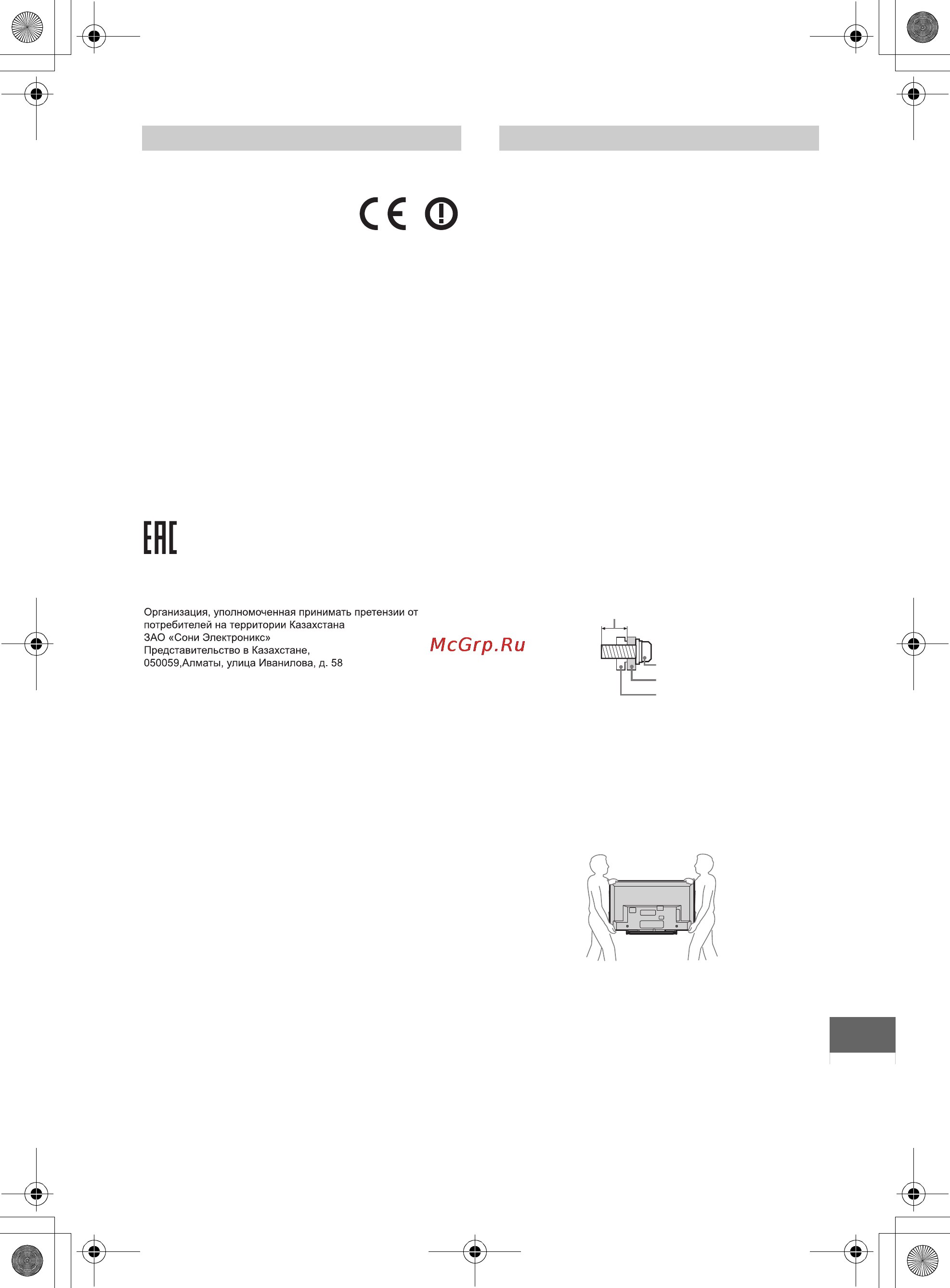 Sony KDL48W605B [2/10] Примечания в отношении беспроводной связи
