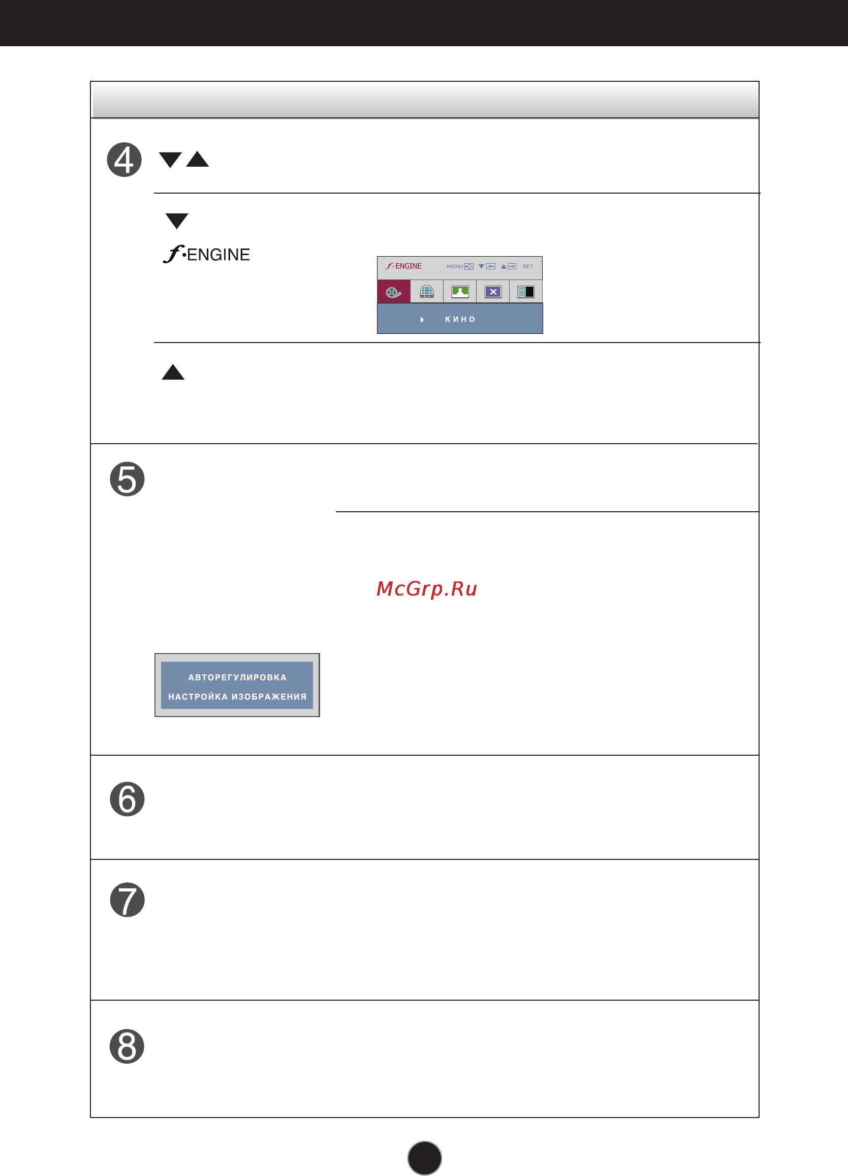 LG W2254TQ-PF [10/27] Функции панели управления
