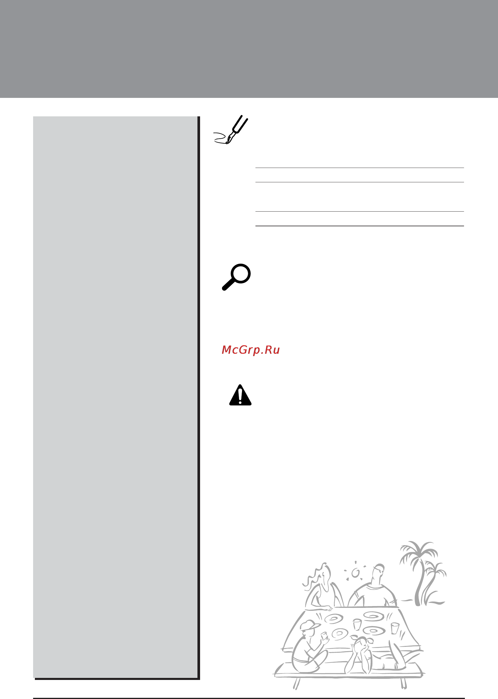 LG AMNH096VEA0 [2/124] Staple your receipt to this page in the event you need it to prove date of purchase or for warranty issues