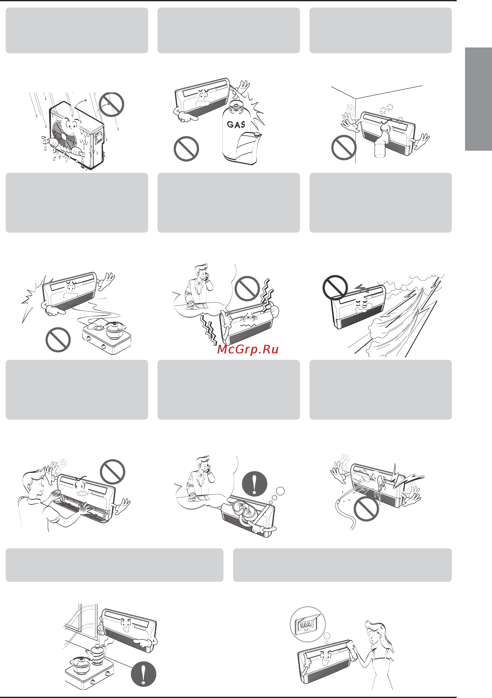 LG AMNH096VEA0 [5/124] Turn the main power off when cleaning or maintaining the product