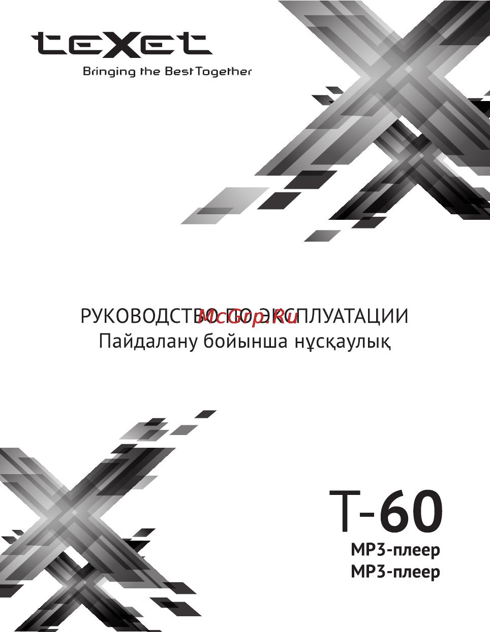 Texet T-60 Black Инструкция по эксплуатации онлайн