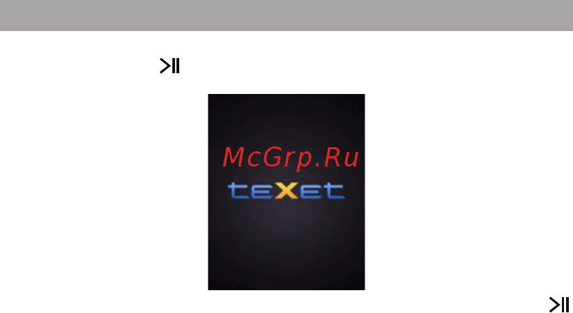 Texet T-60 Black [14/62] Включение и выключение питания