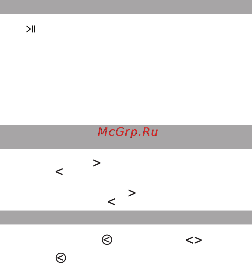 Texet T-60 Silver [19/62] Воспроизведение пауза текст песни