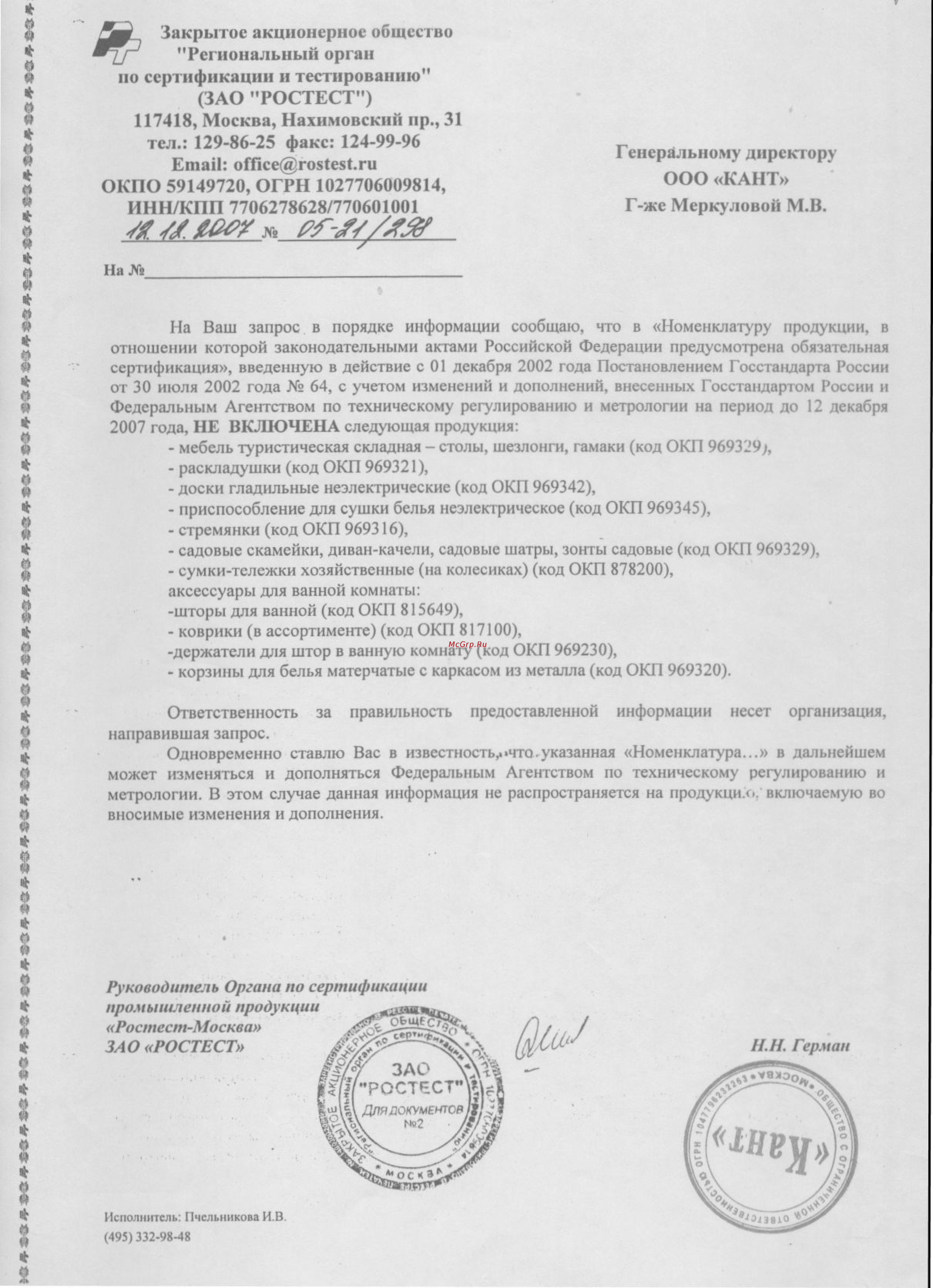 Anyday Accord Сертификат онлайн [3/4] 95604