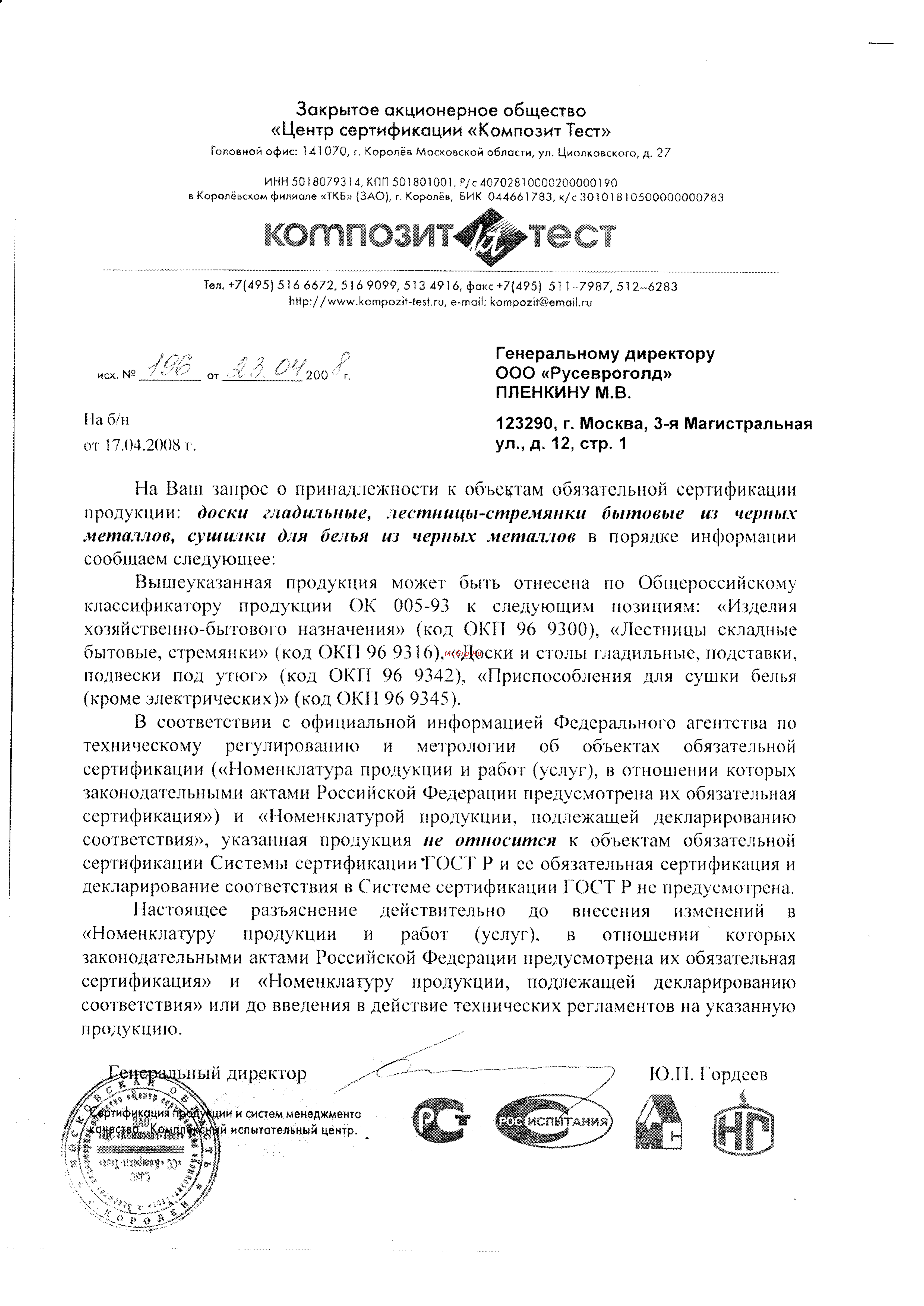 Anyday Accord Сертификат онлайн [4/4] 95604