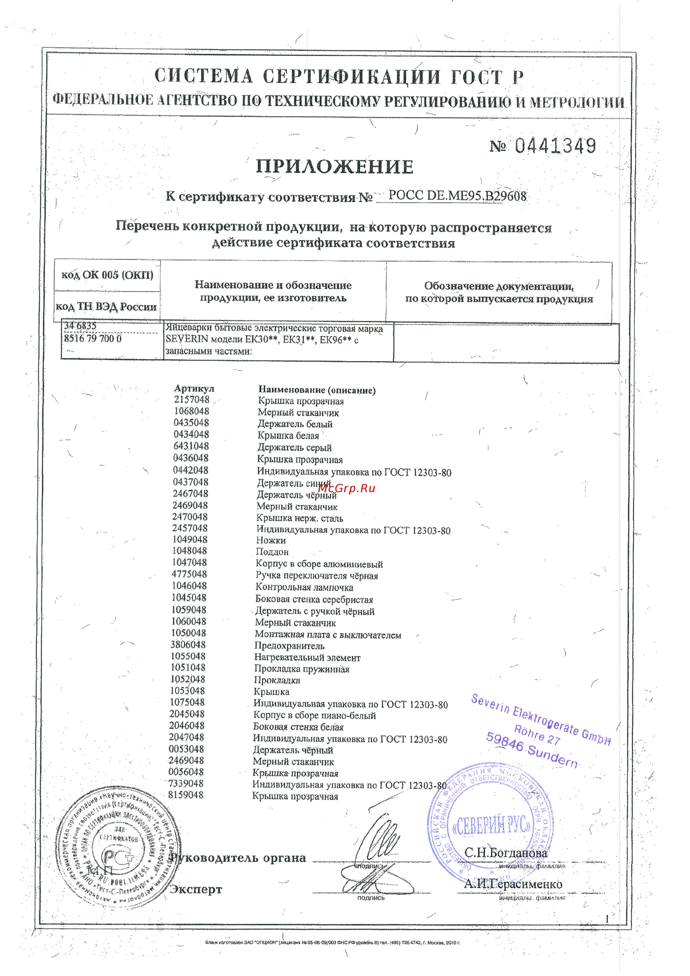 Severin EK 3127 [2/5] Ceprn pl kary coorbercrnn ne lqqq pe 89 f b 9609