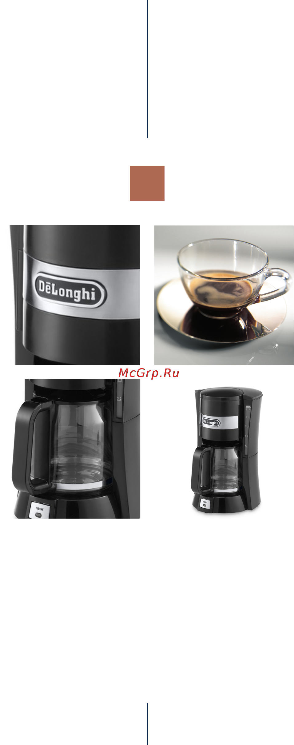 Delonghi ICM 15210 Инструкция по эксплуатации онлайн