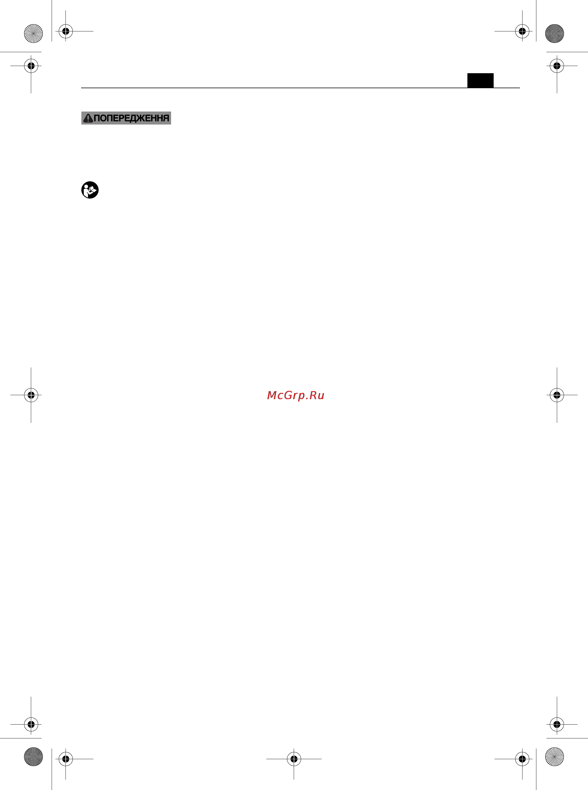 Fein ASW 10-6-2ST Li-Ion [85/124] Для вашої безпеки