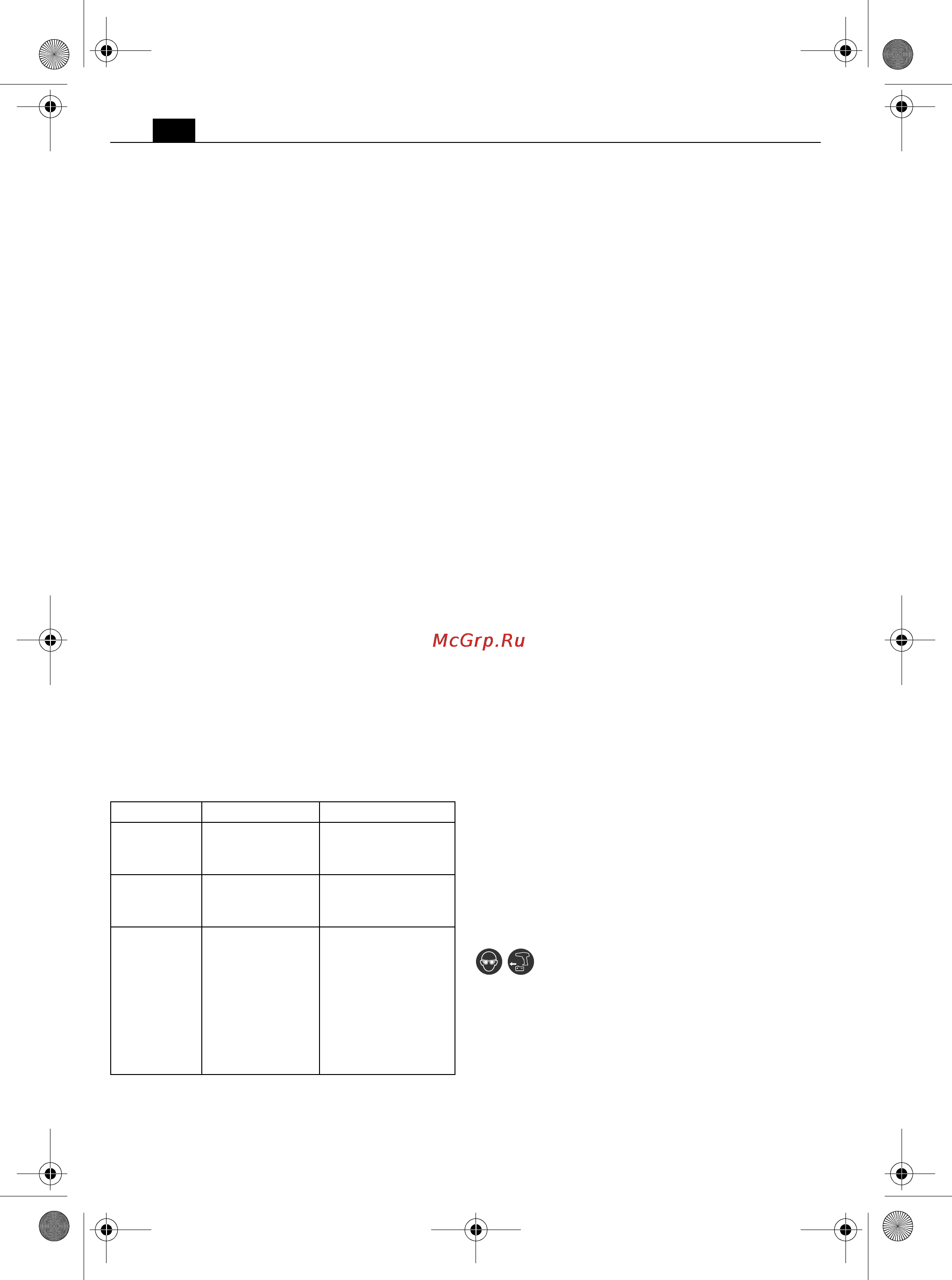 Fein ASW 10-6-2ST Li-Ion [90/124] Поддържане и сервиз