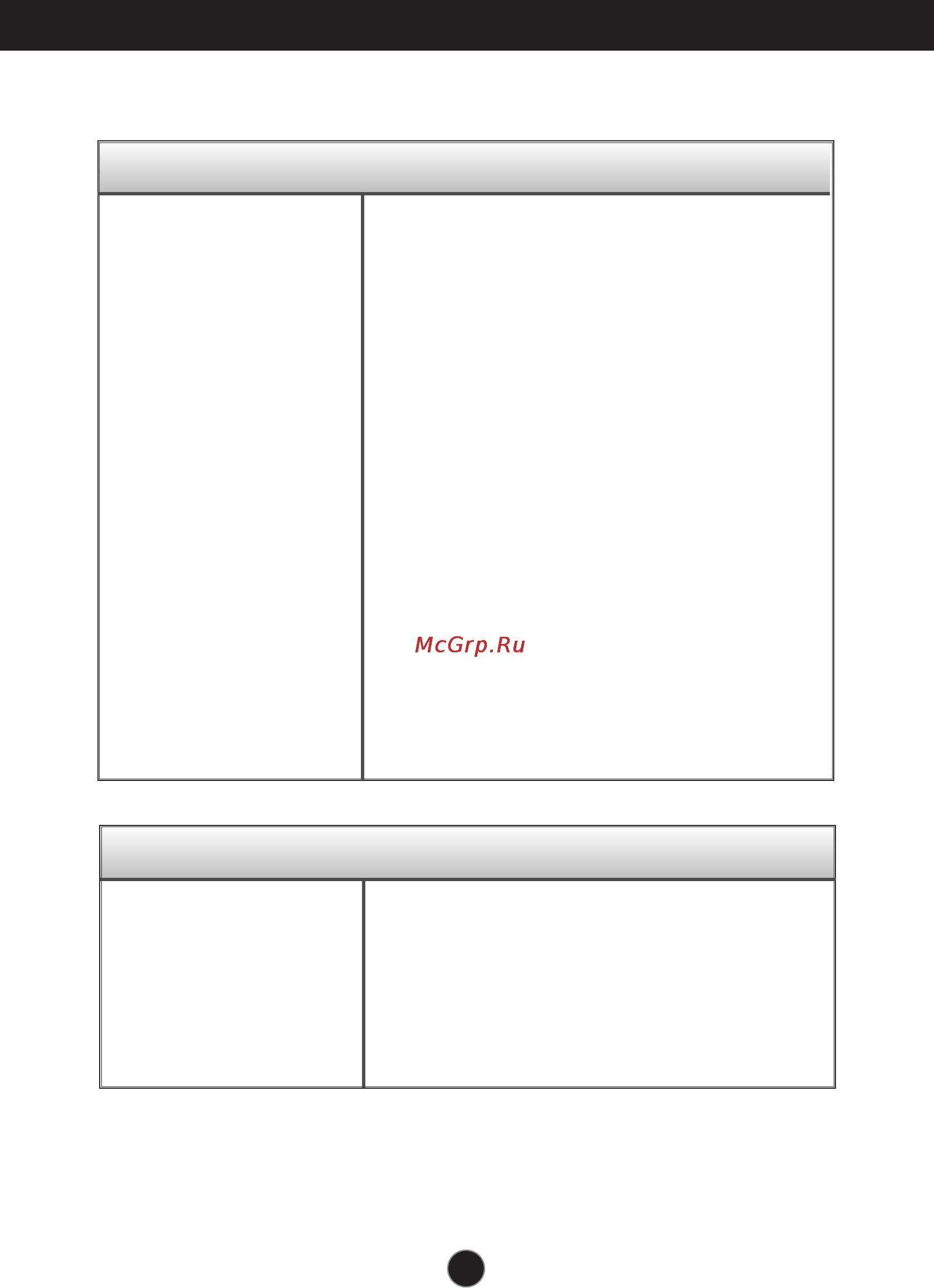 LG W2363V-WF [23/31] Устранение неисправностей