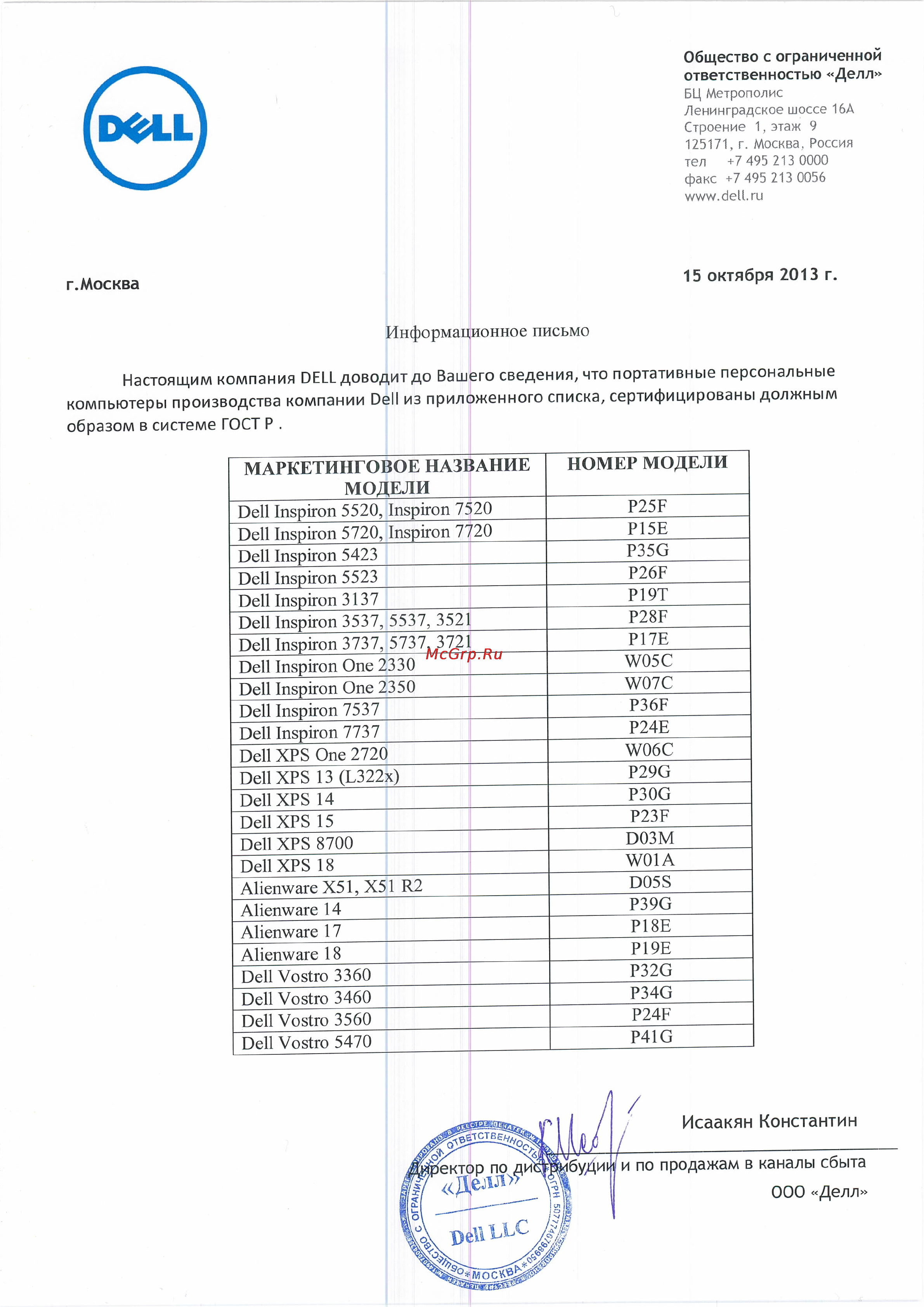 Alienware 18 (A18-8328) Сертификат онлайн [3/3] 97301