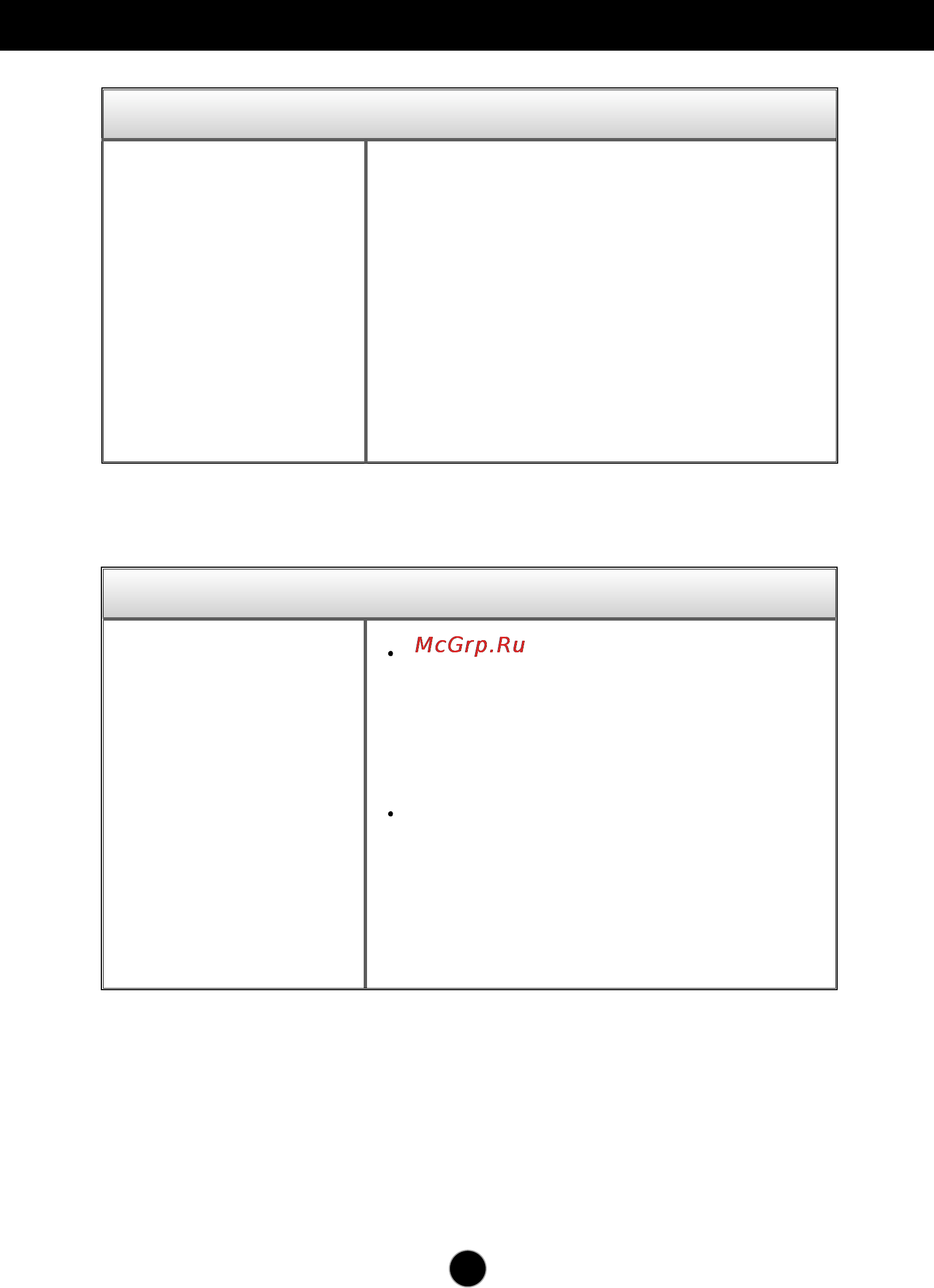 LG W3000H-BNS [12/17] Устранение неисправностей