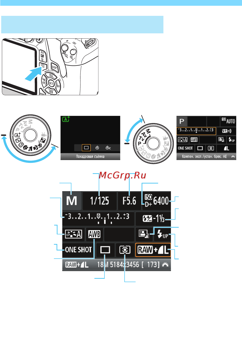 Canon EOS 1200D 18-55IS Kit + Bag Инструкция по эксплуатации онлайн [326/342] 95813