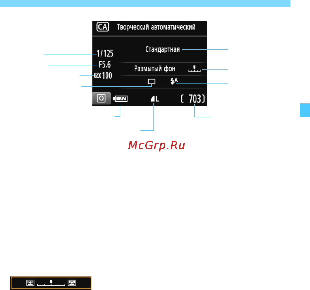 Canon EOS 1200D 18-55IS Kit + Bag Инструкция по эксплуатации онлайн [63/342] 95813